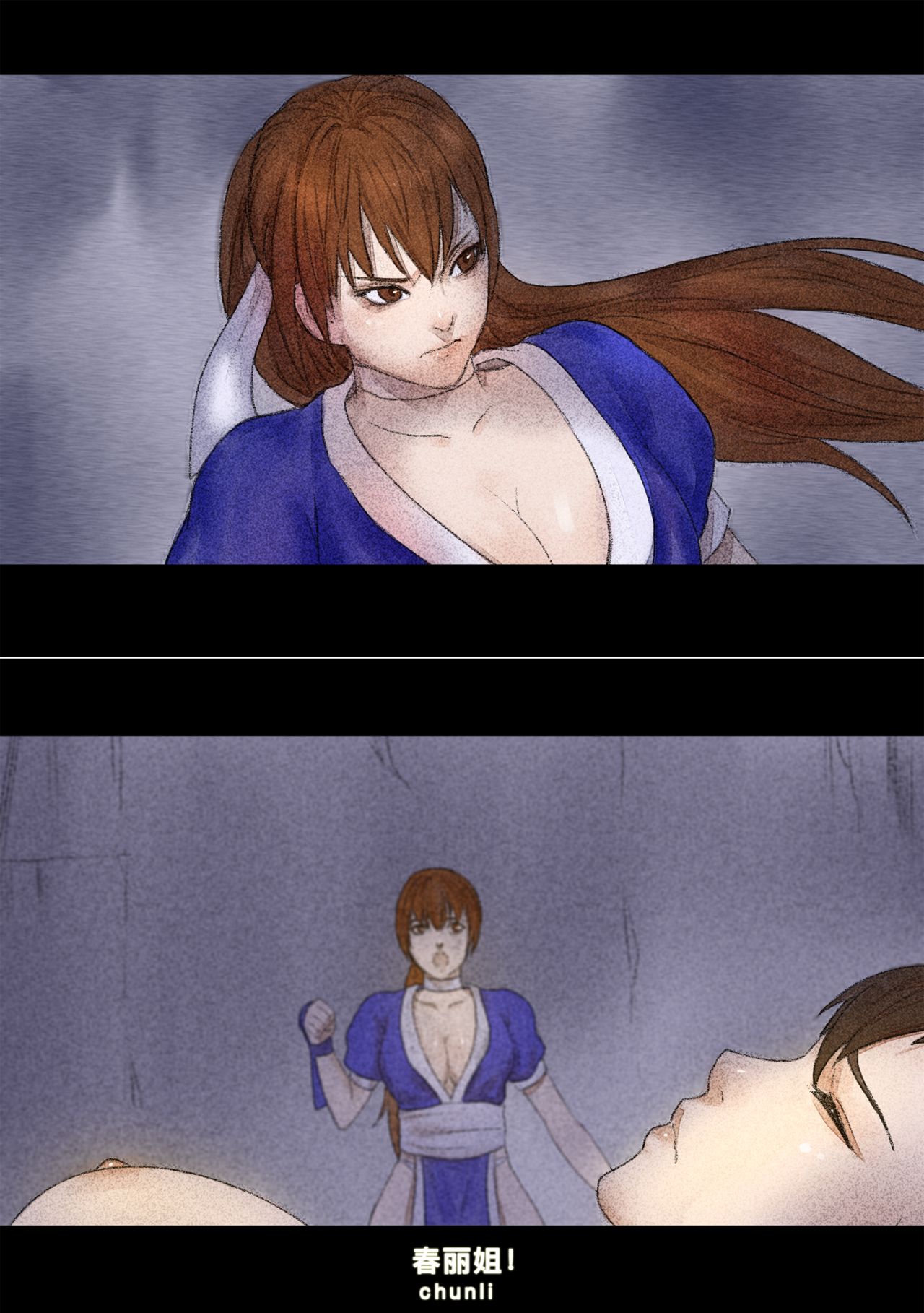 Kasumi Works - Page 54