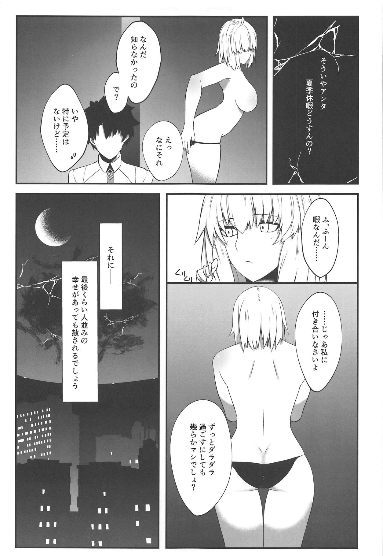 Seijo no Neyagoto - Page 22