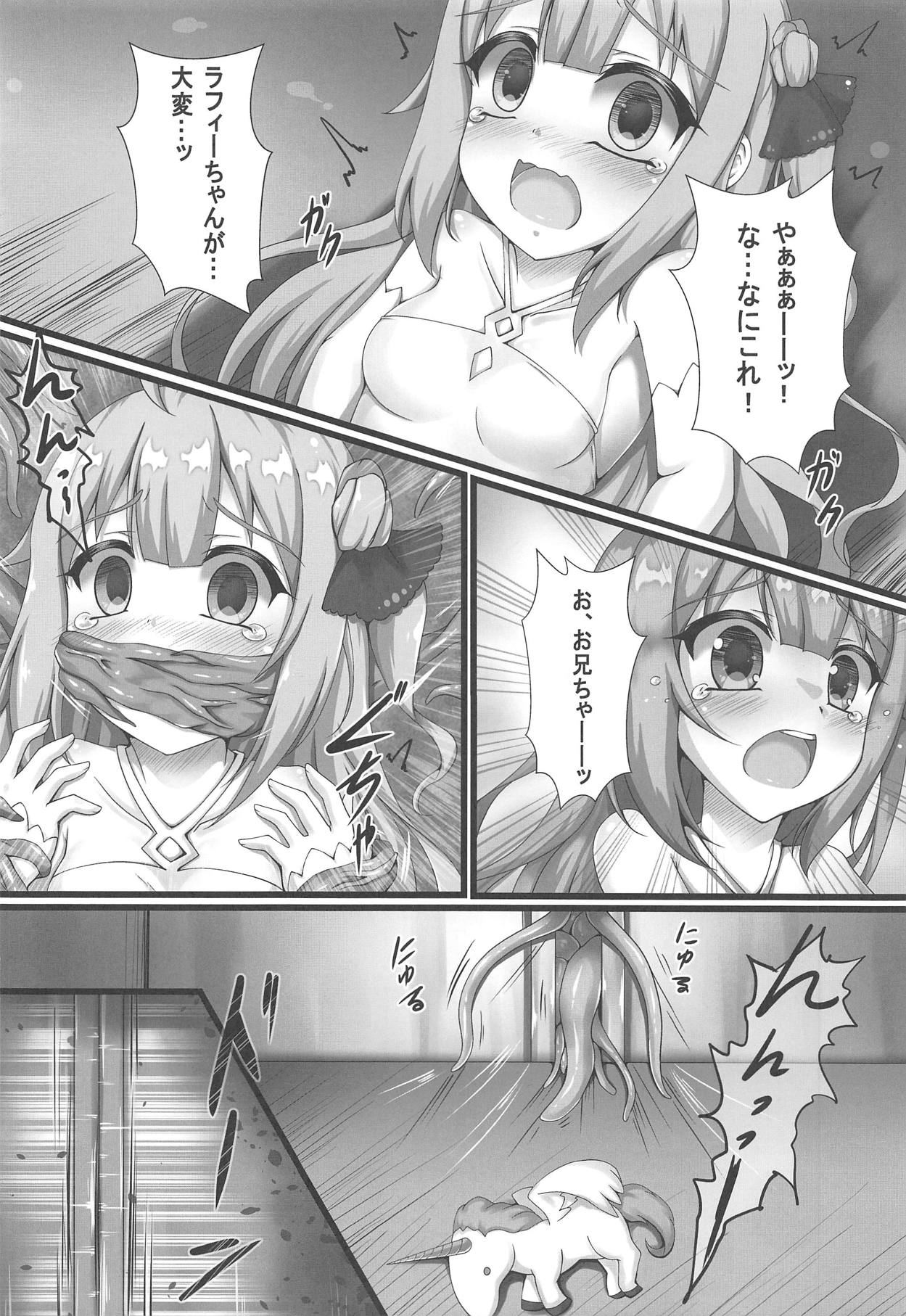 Monster Box Laffey - Page 27