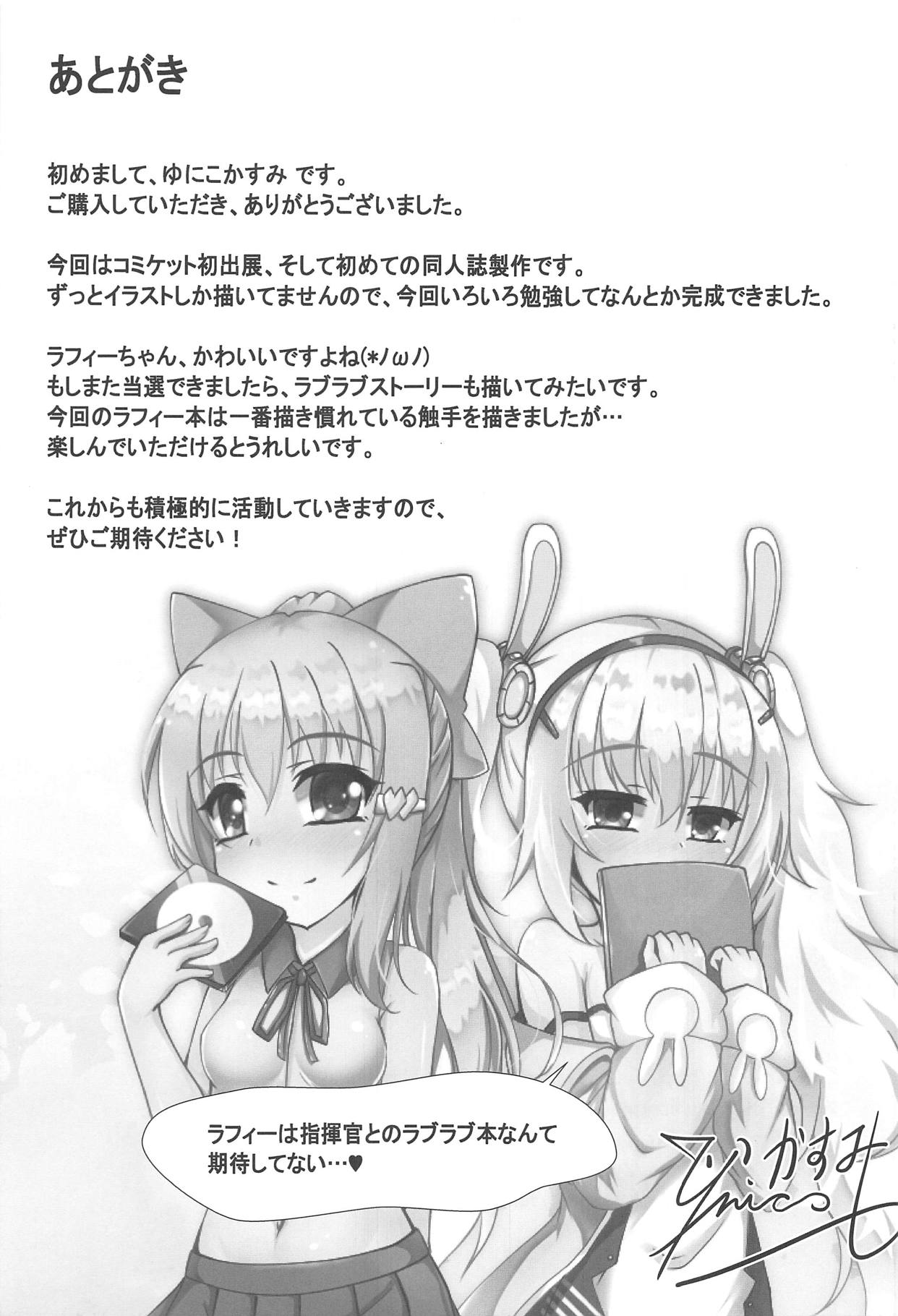 Monster Box Laffey - Page 28
