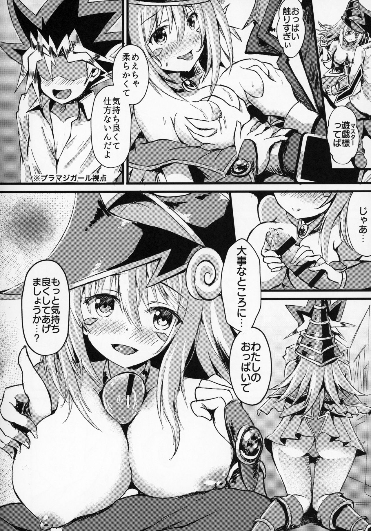 Overlay Magic 4 - Page 7