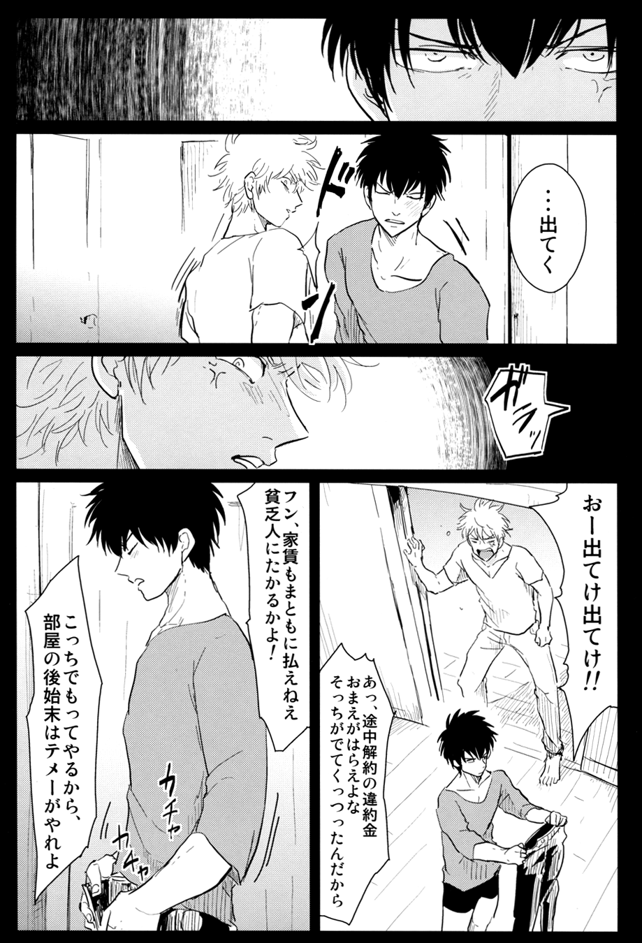 Kurasu - Page 21