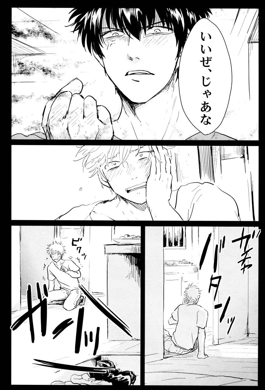 Kurasu - Page 24