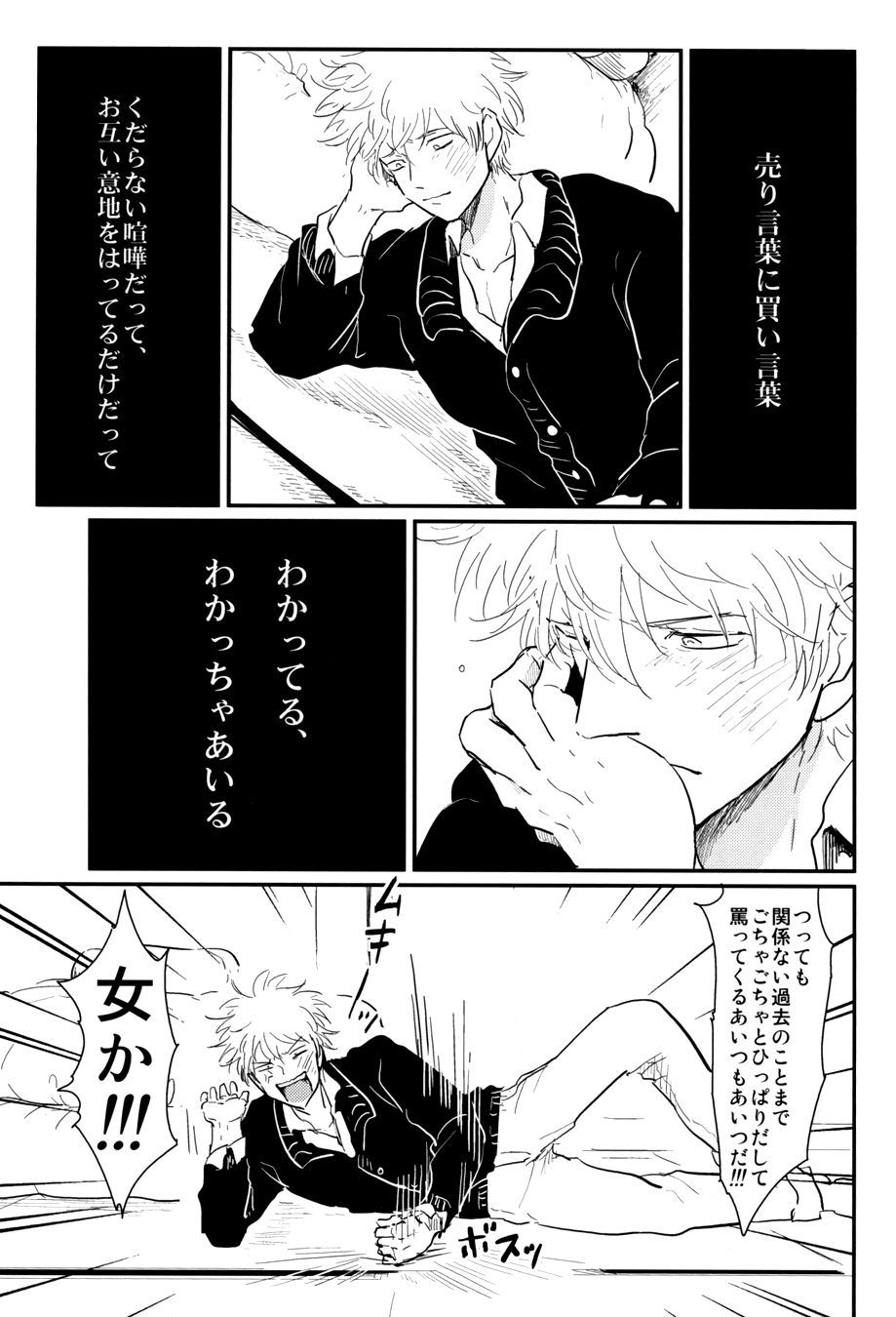 Kurasu - Page 27