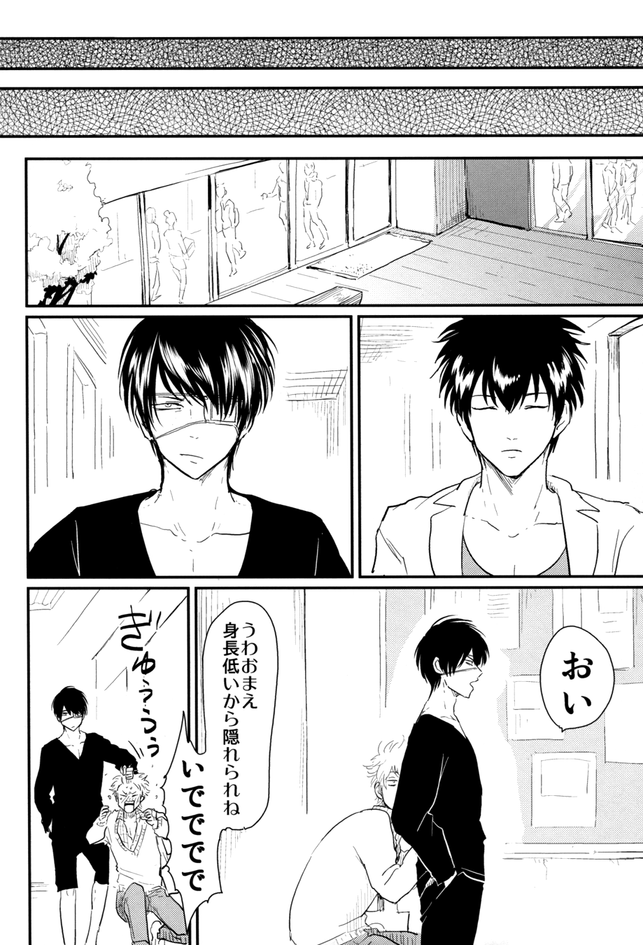 Kurasu - Page 30