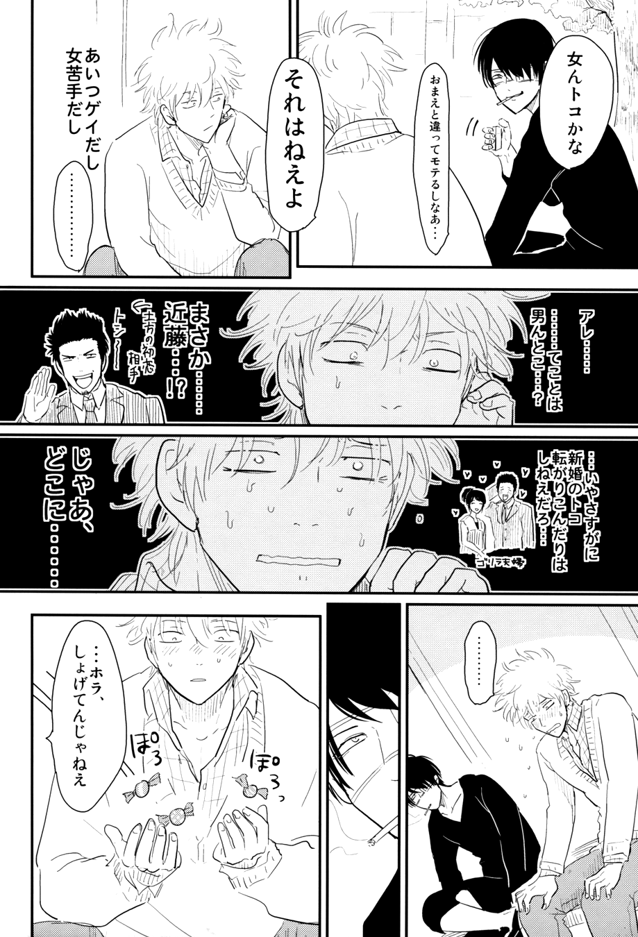 Kurasu - Page 32