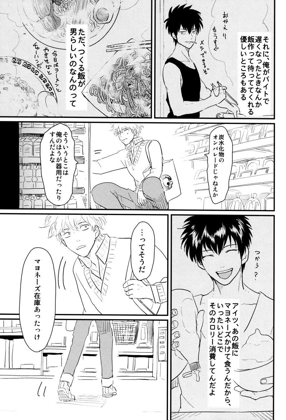 Kurasu - Page 37