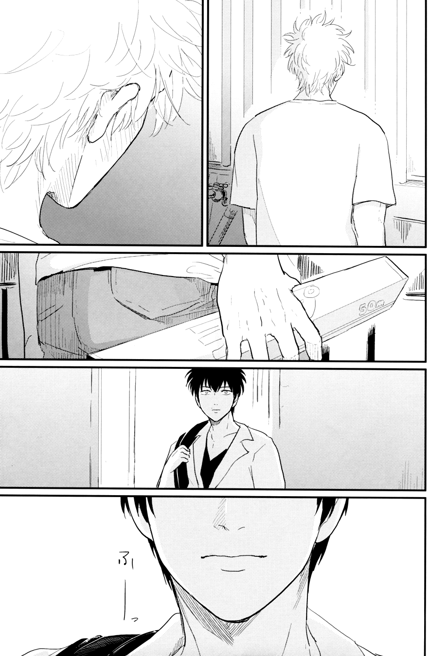 Kurasu - Page 45