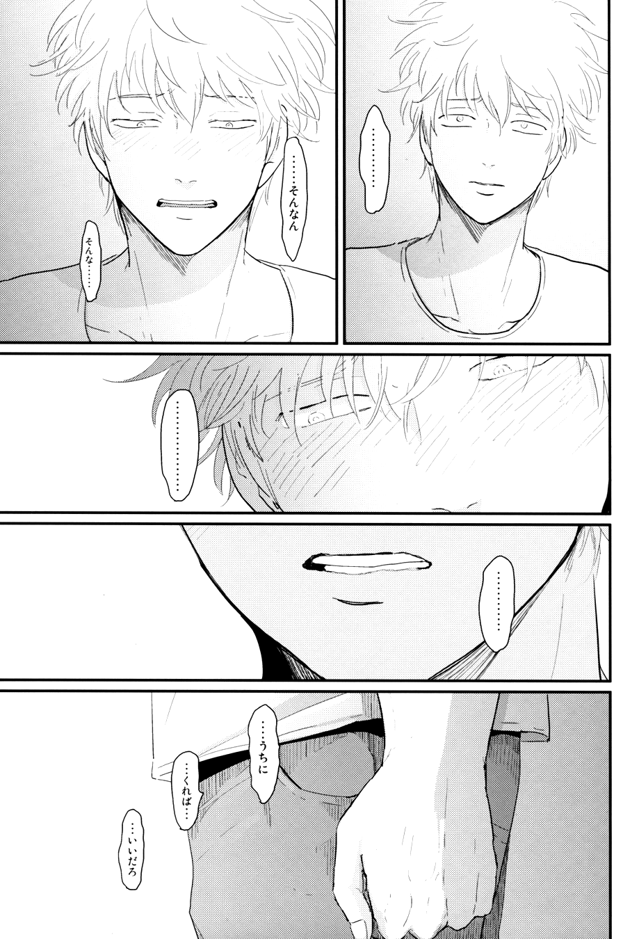Kurasu - Page 49