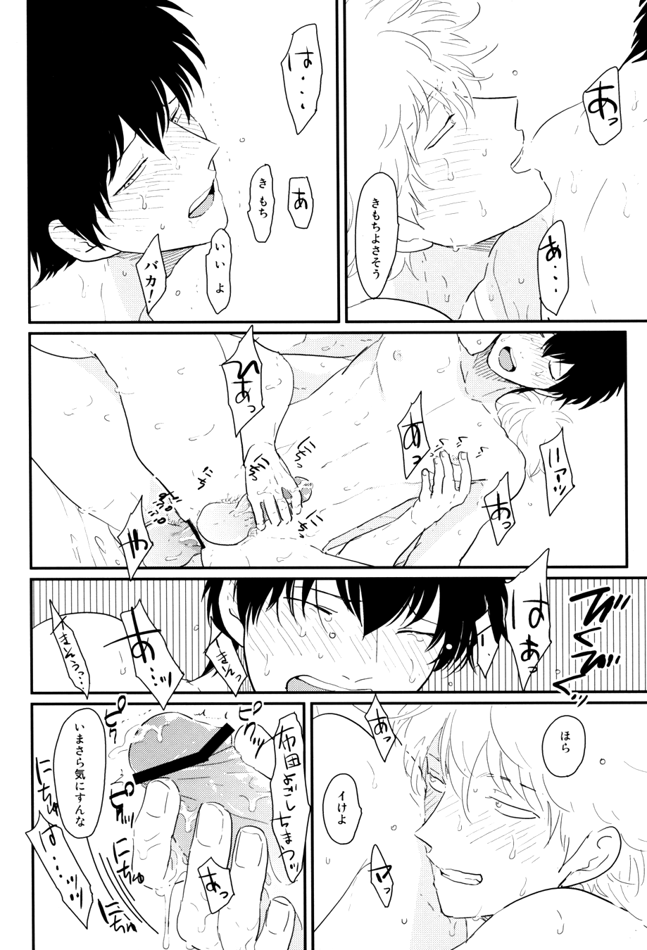 Kurasu - Page 62