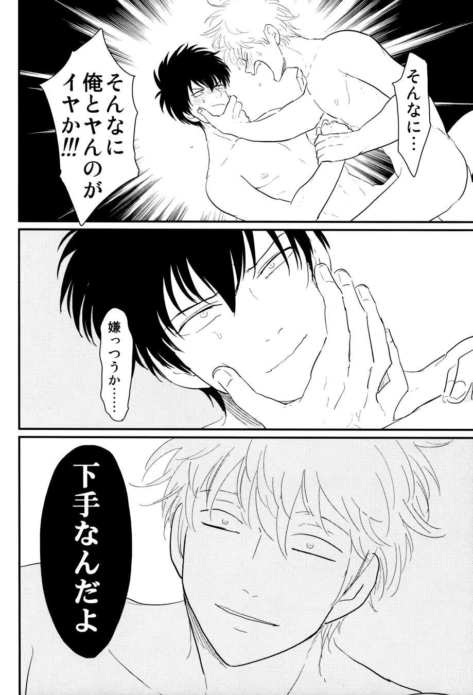 Kurasu - Page 74