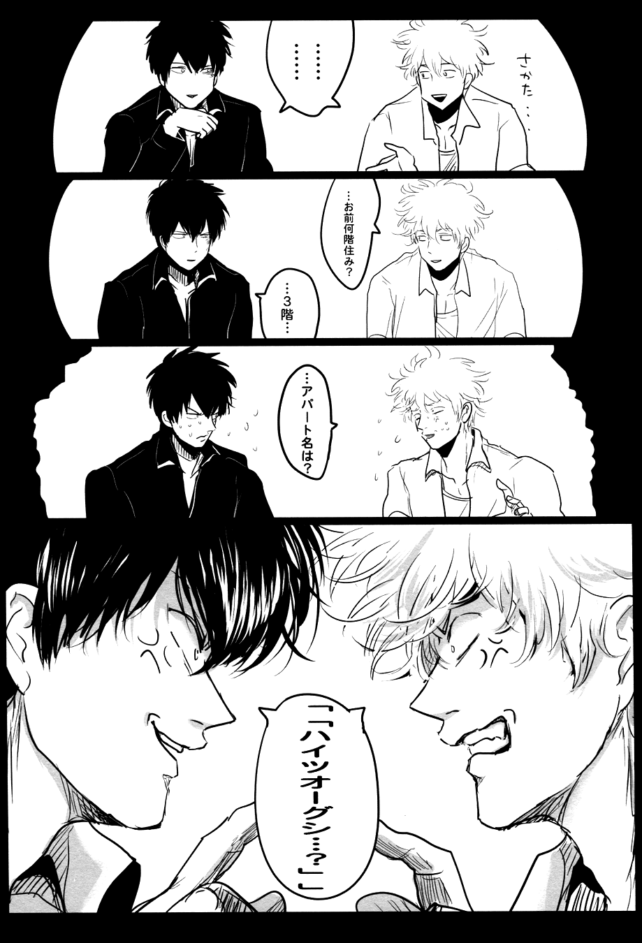Ochiru - Page 15