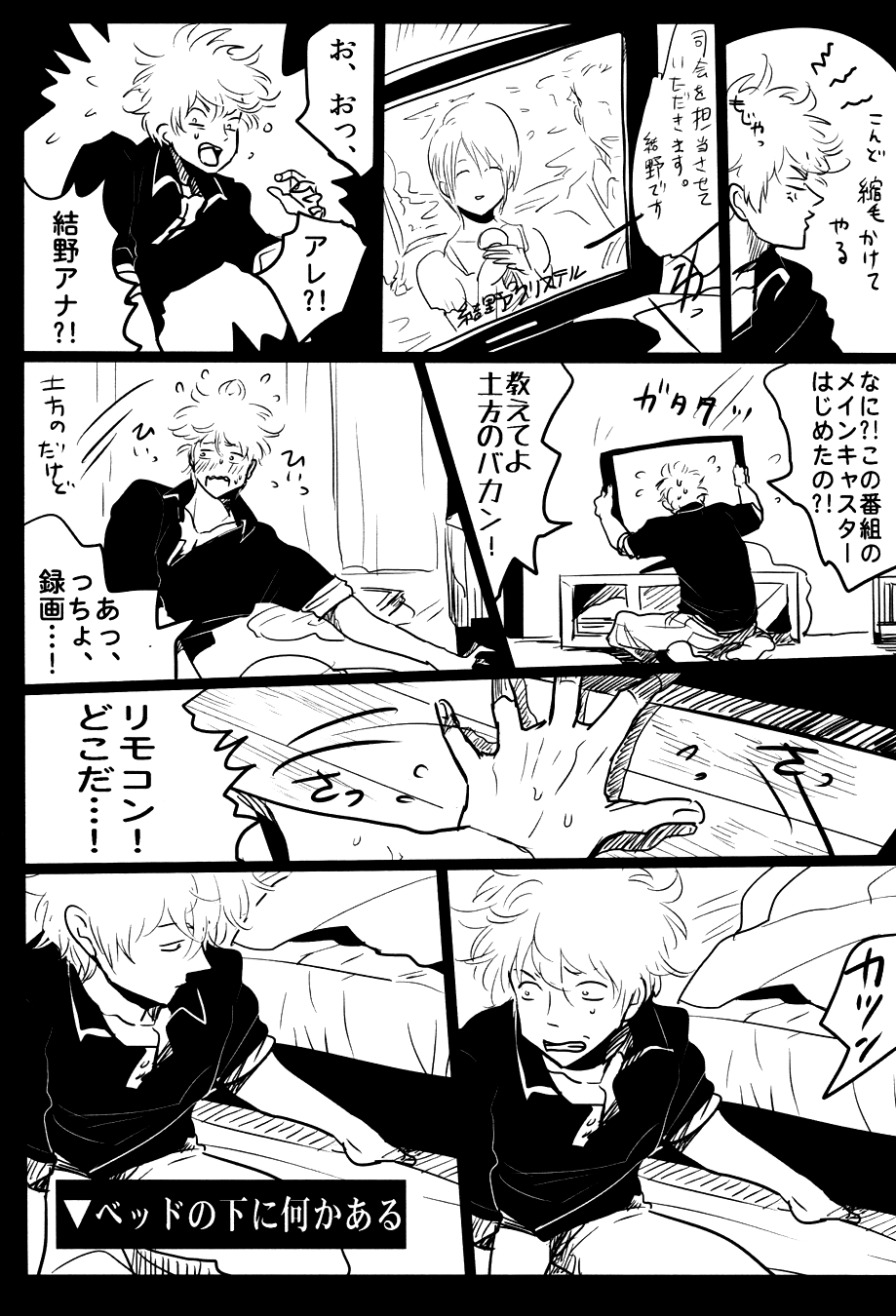 Ochiru - Page 19
