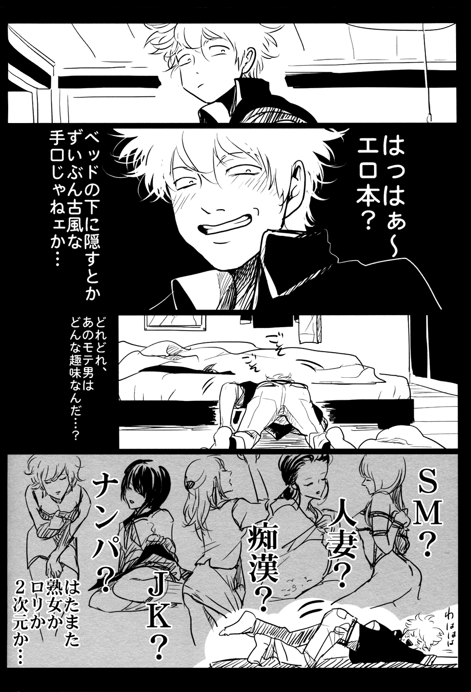Ochiru - Page 20