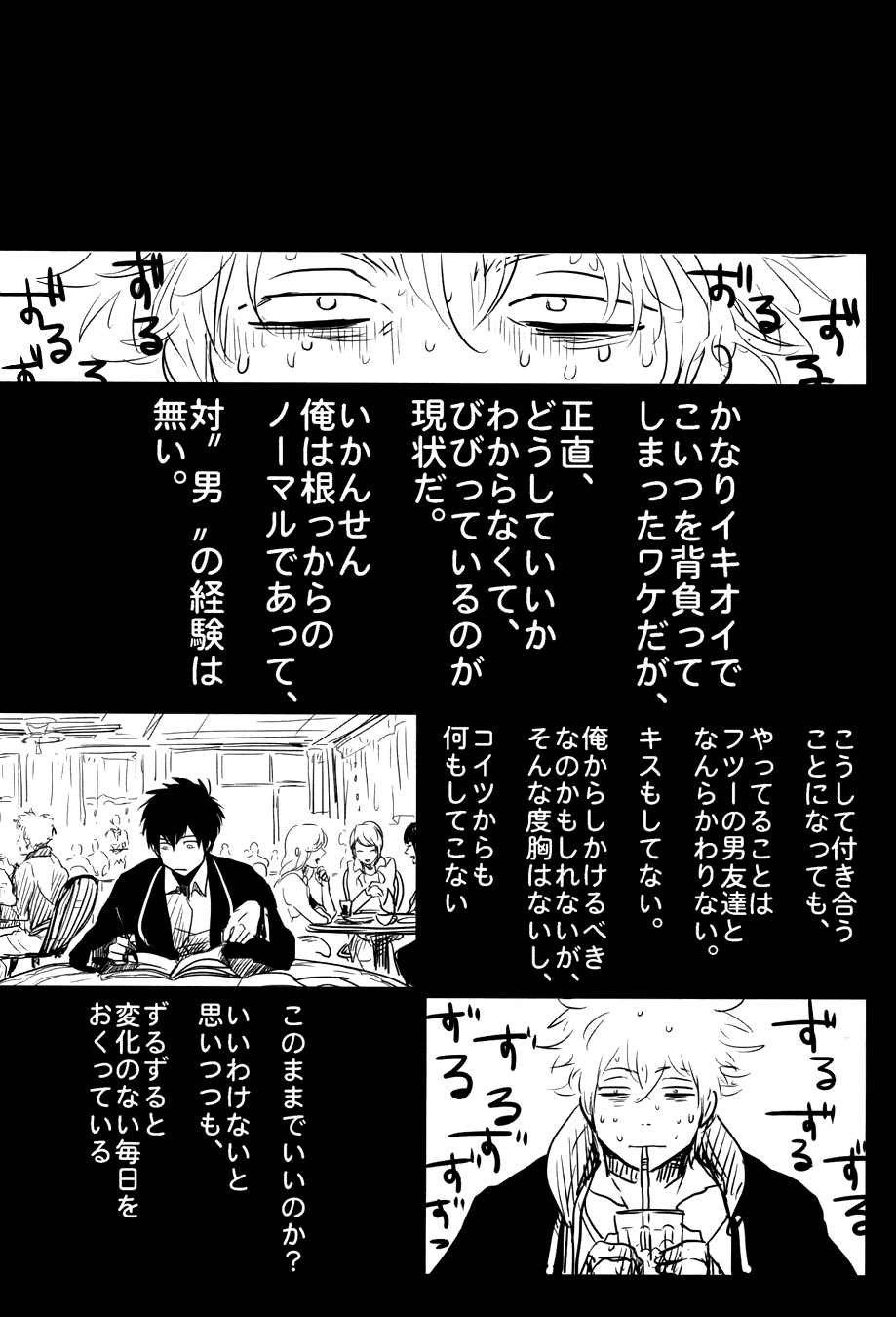 Ochiru - Page 44
