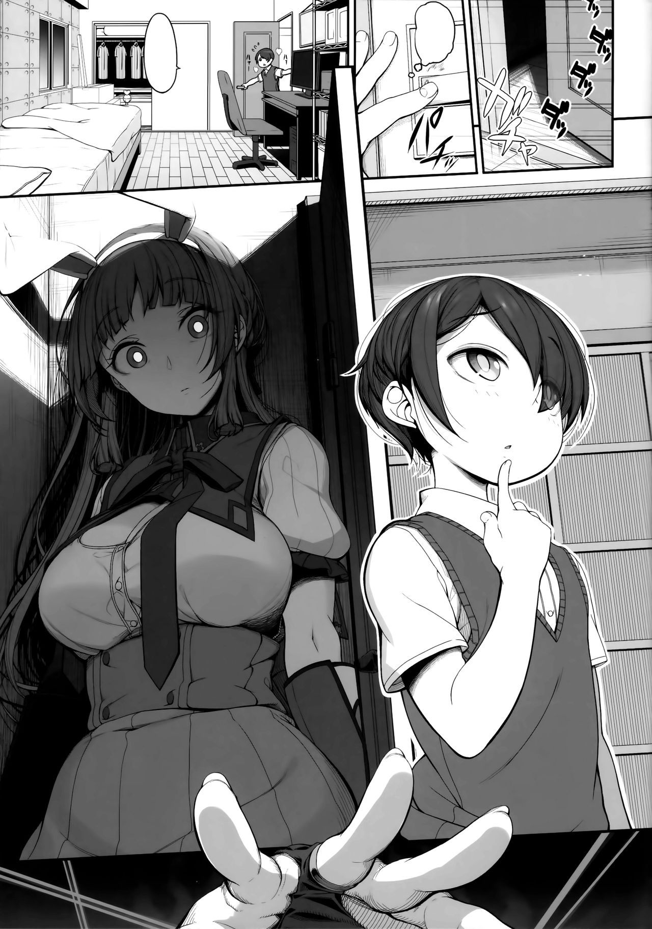 Ane Sora Moyou - Page 16