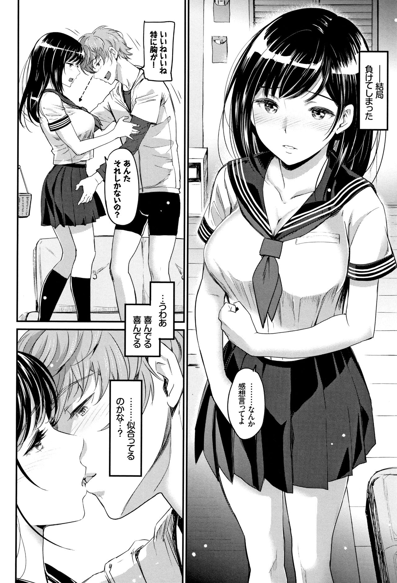 Iromeki Dasu Sekai - Page 9