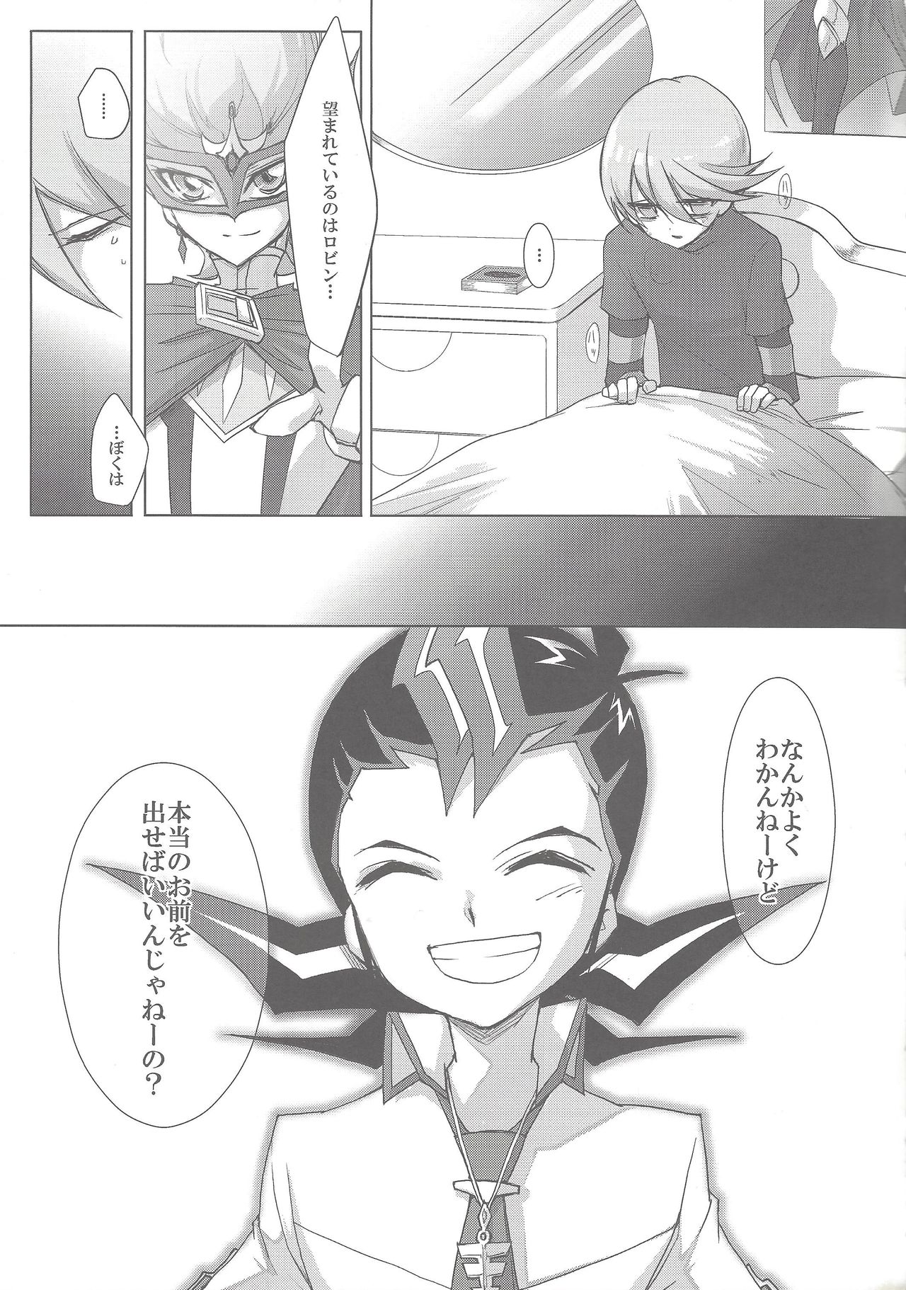 Kowane - Page 14