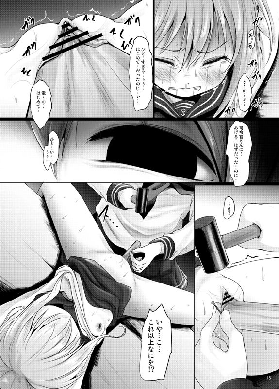 Nano desu - Page 14