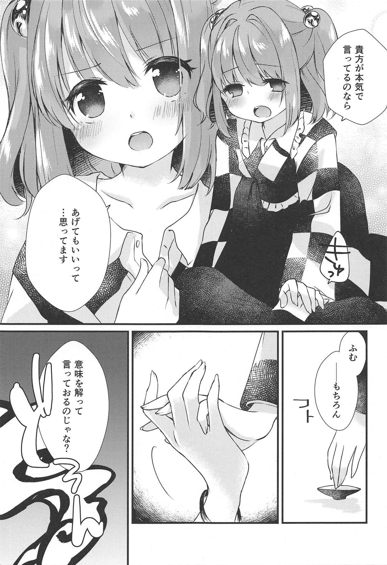 Senjou Sensational - Page 8