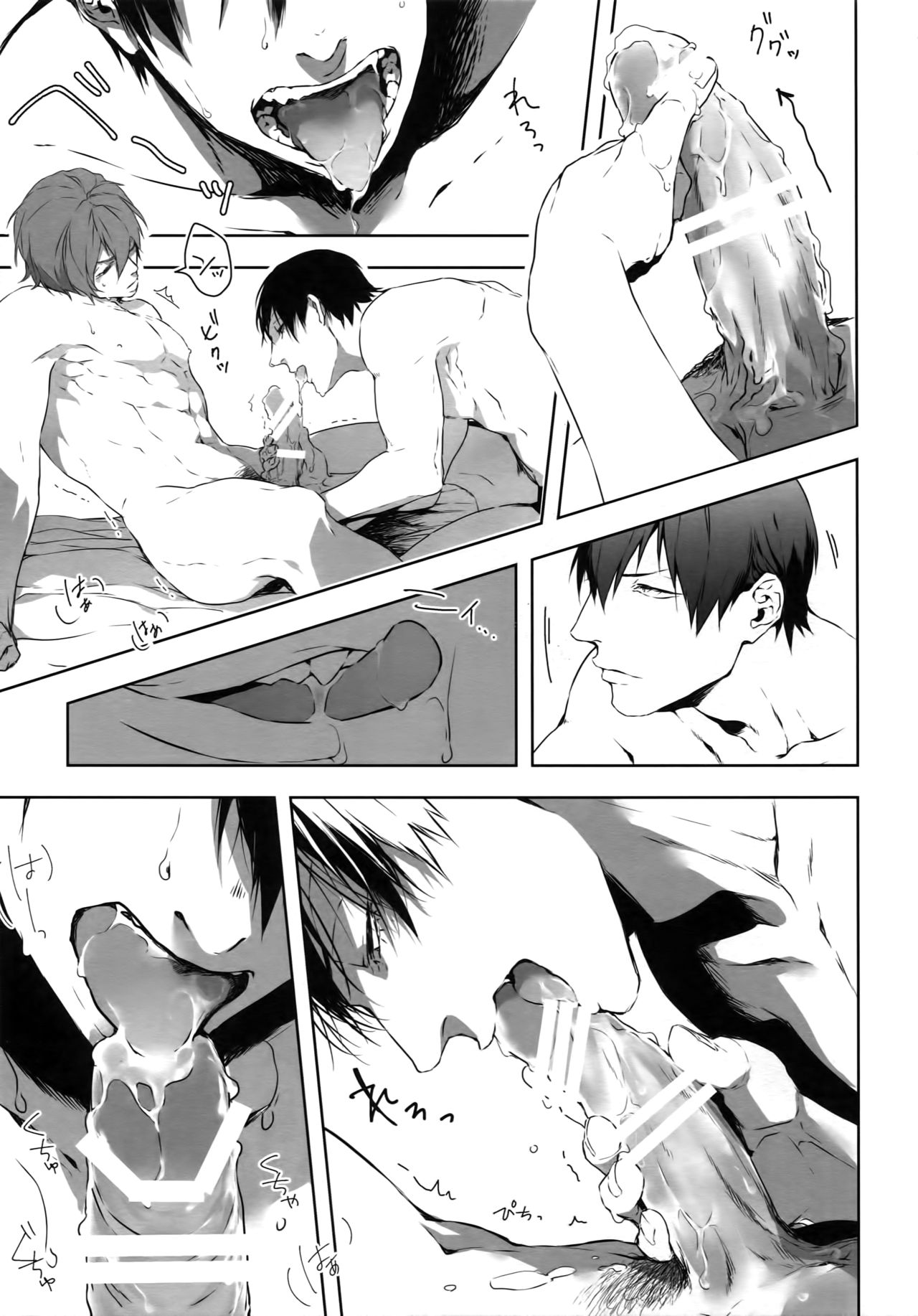 Seme Seme - Page 20