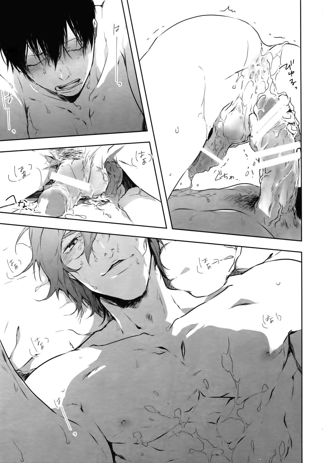 Seme Seme - Page 42