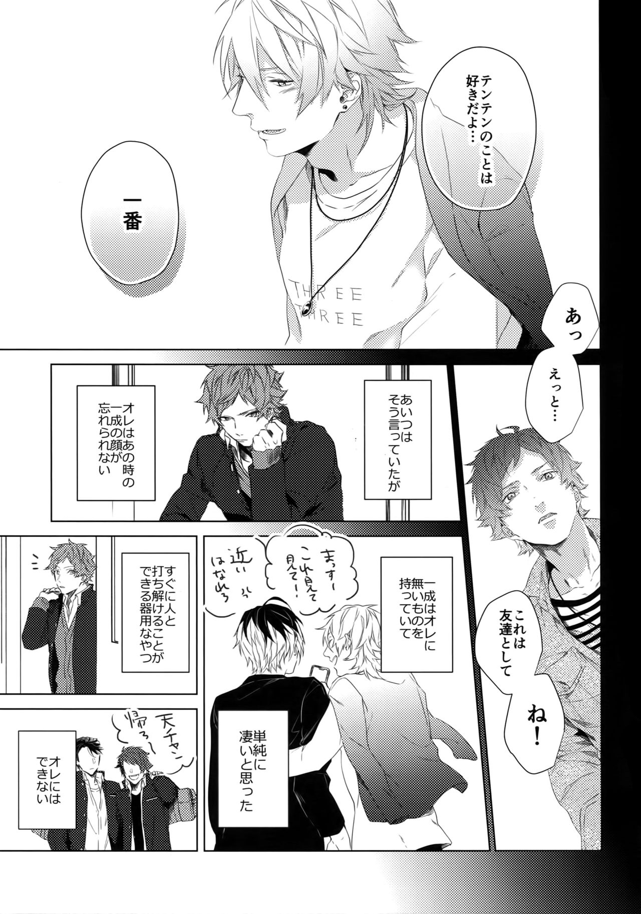 Dokusen Yoku - Page 19