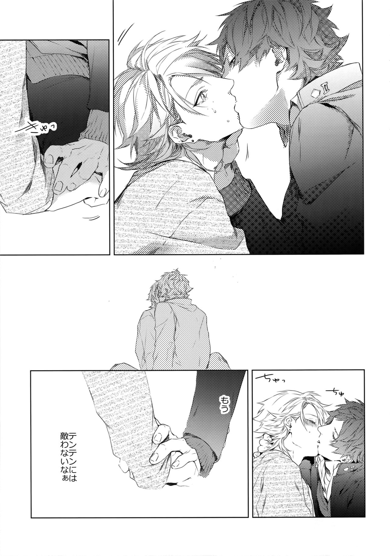 Dokusen Yoku - Page 27