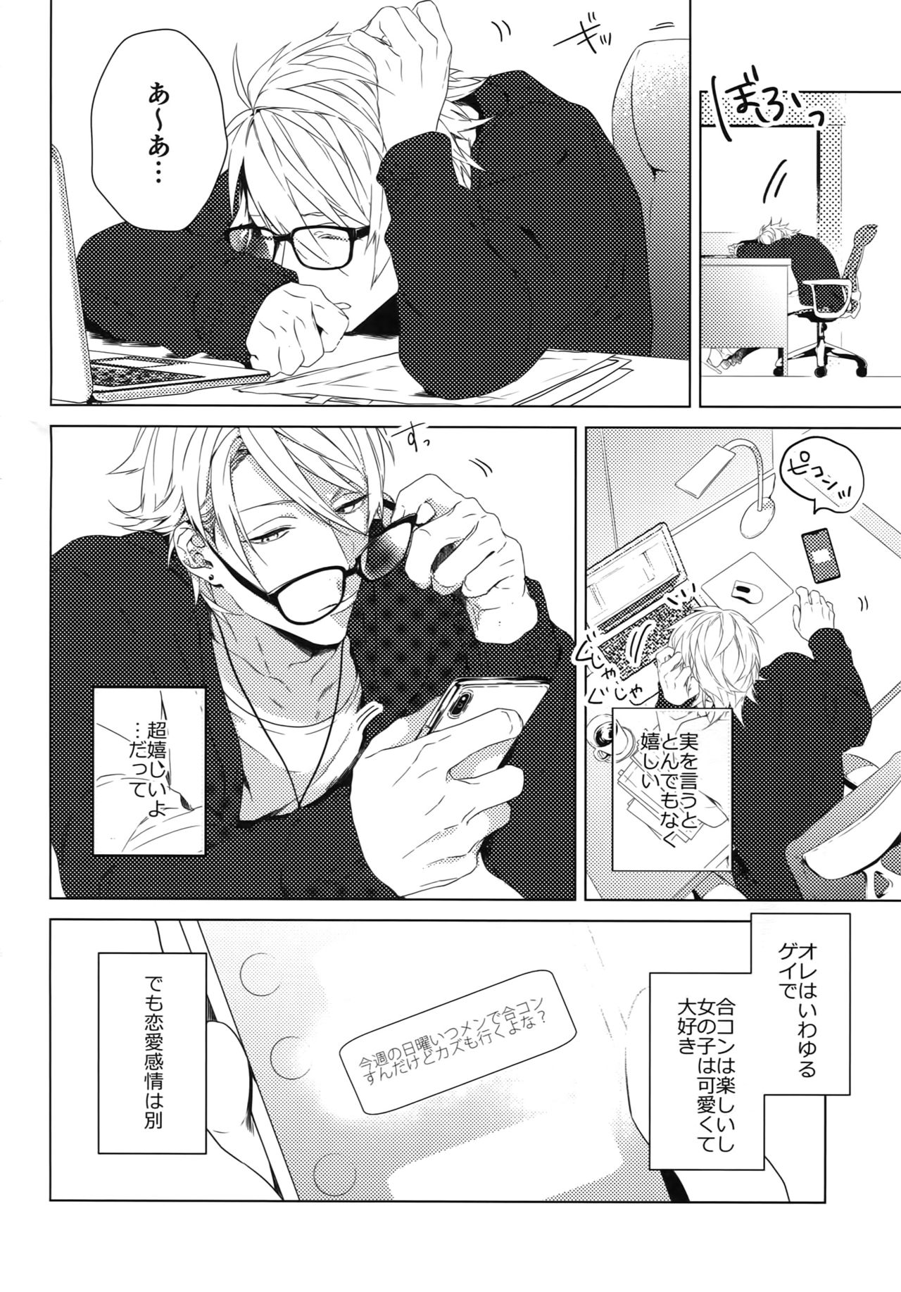 Preview page 6