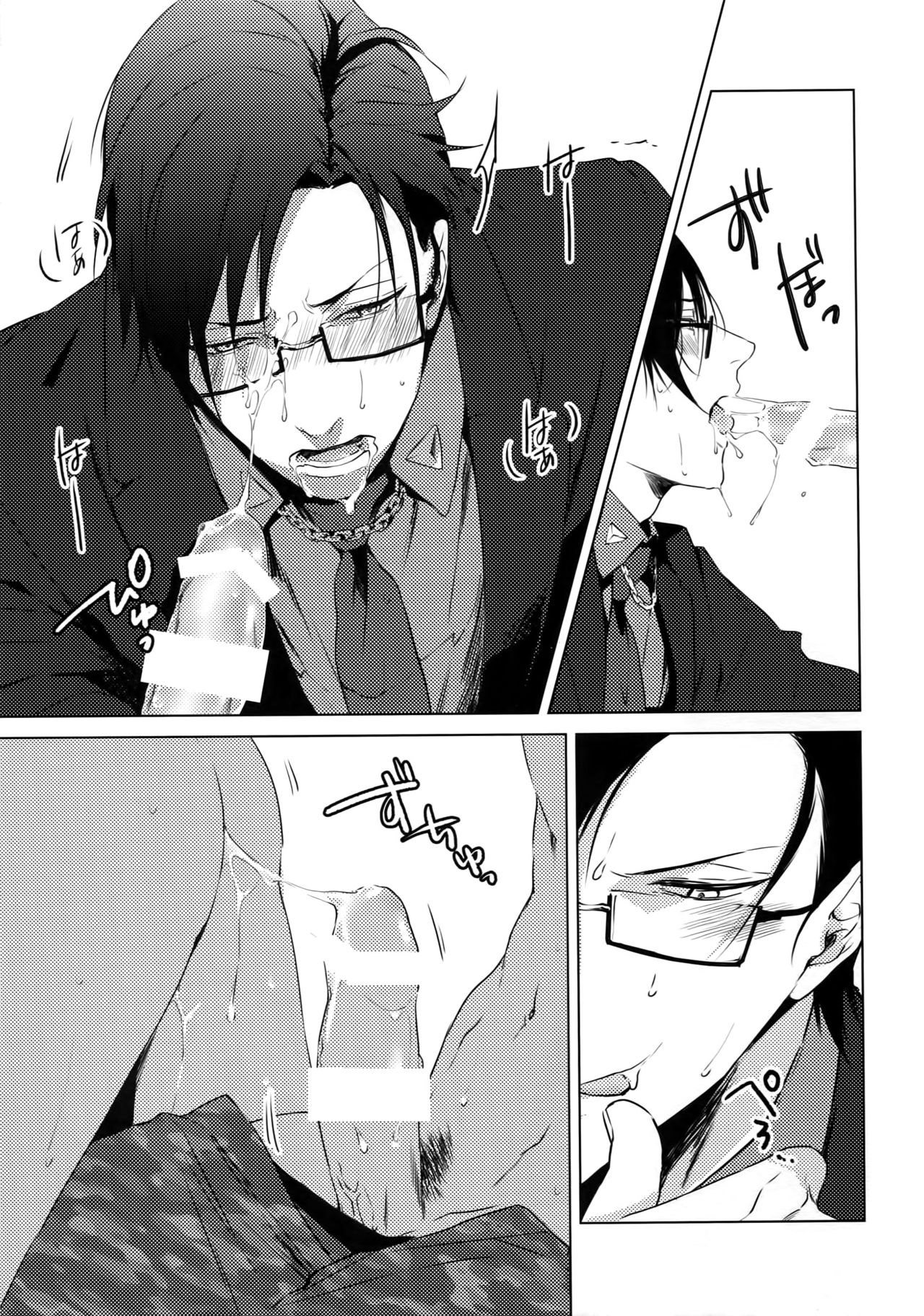 Preview page 8