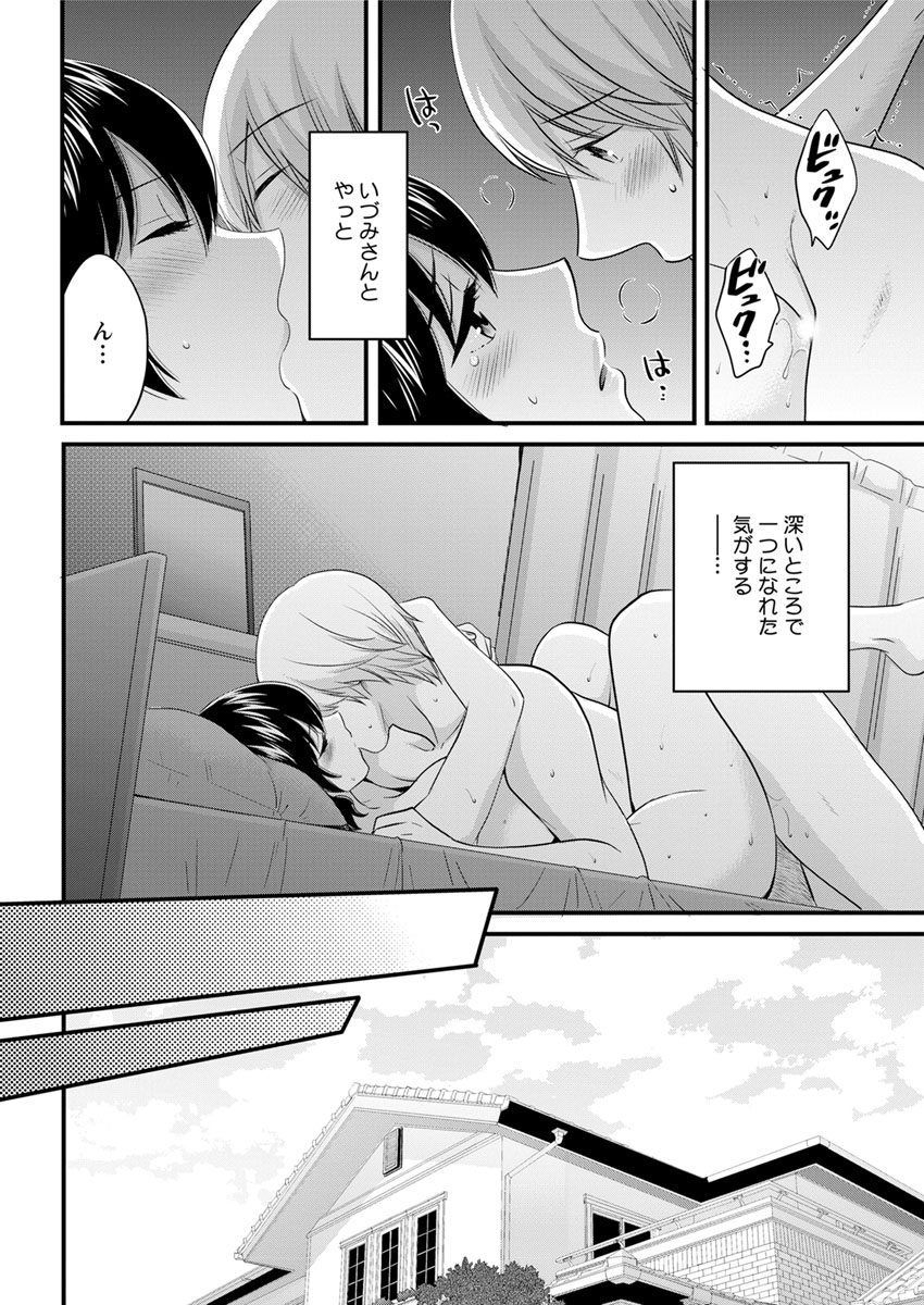 Action Pizazz 2019-01 - Page 192