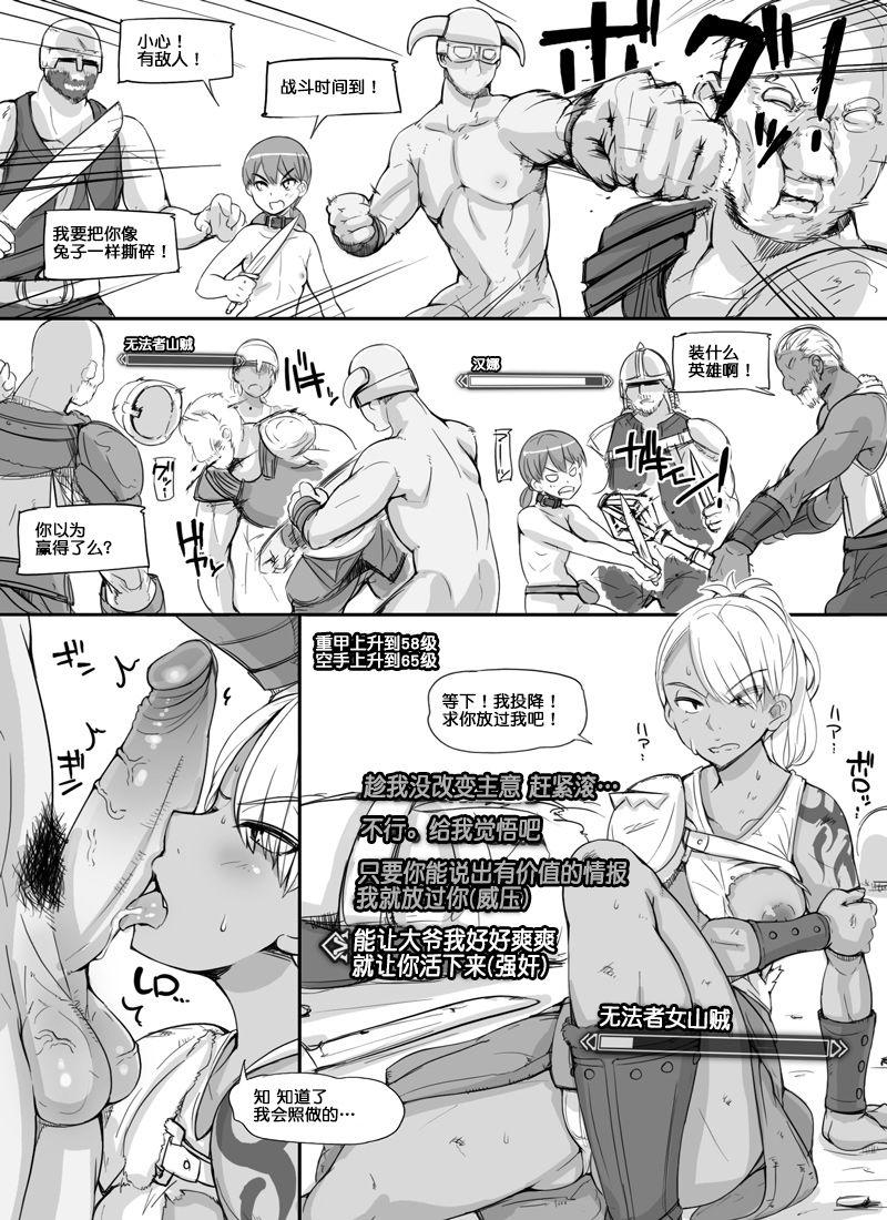 NPC Kan MOD | NPC姦MOD - Page 20