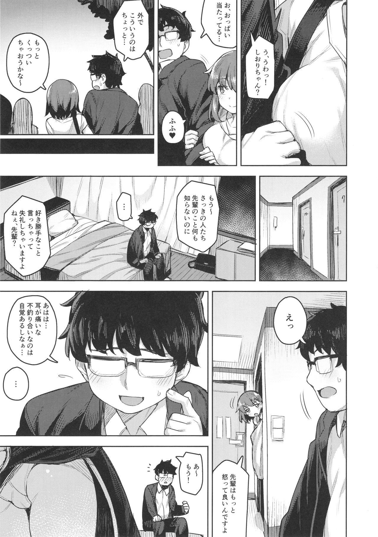 Cosplay Kanojo #BB - Page 4