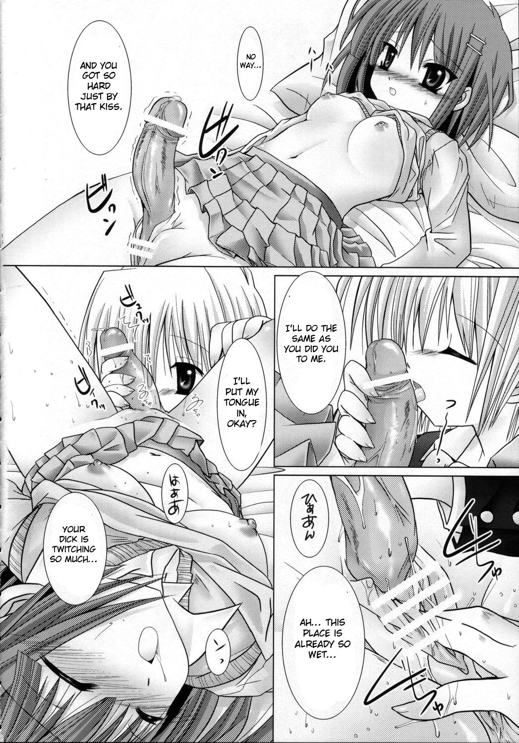 Lovezawa Sakuya - Page 13