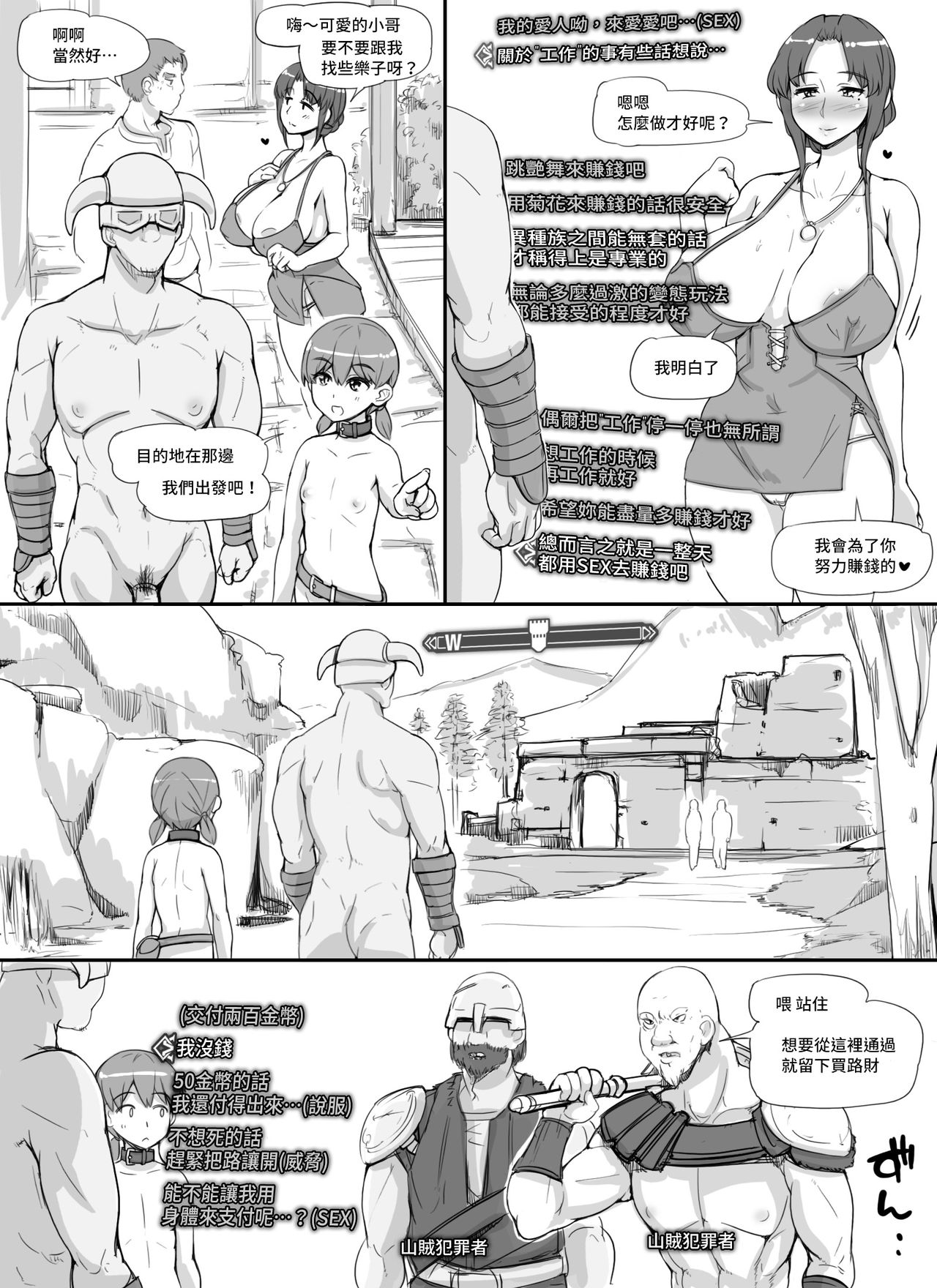 NPC Kan MOD - Page 20