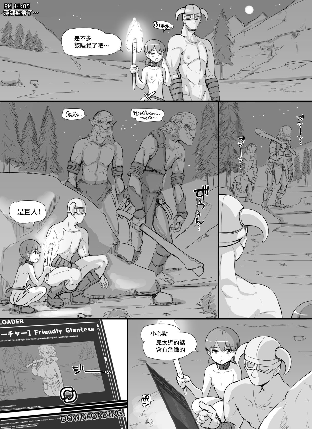 NPC Kan MOD - Page 29