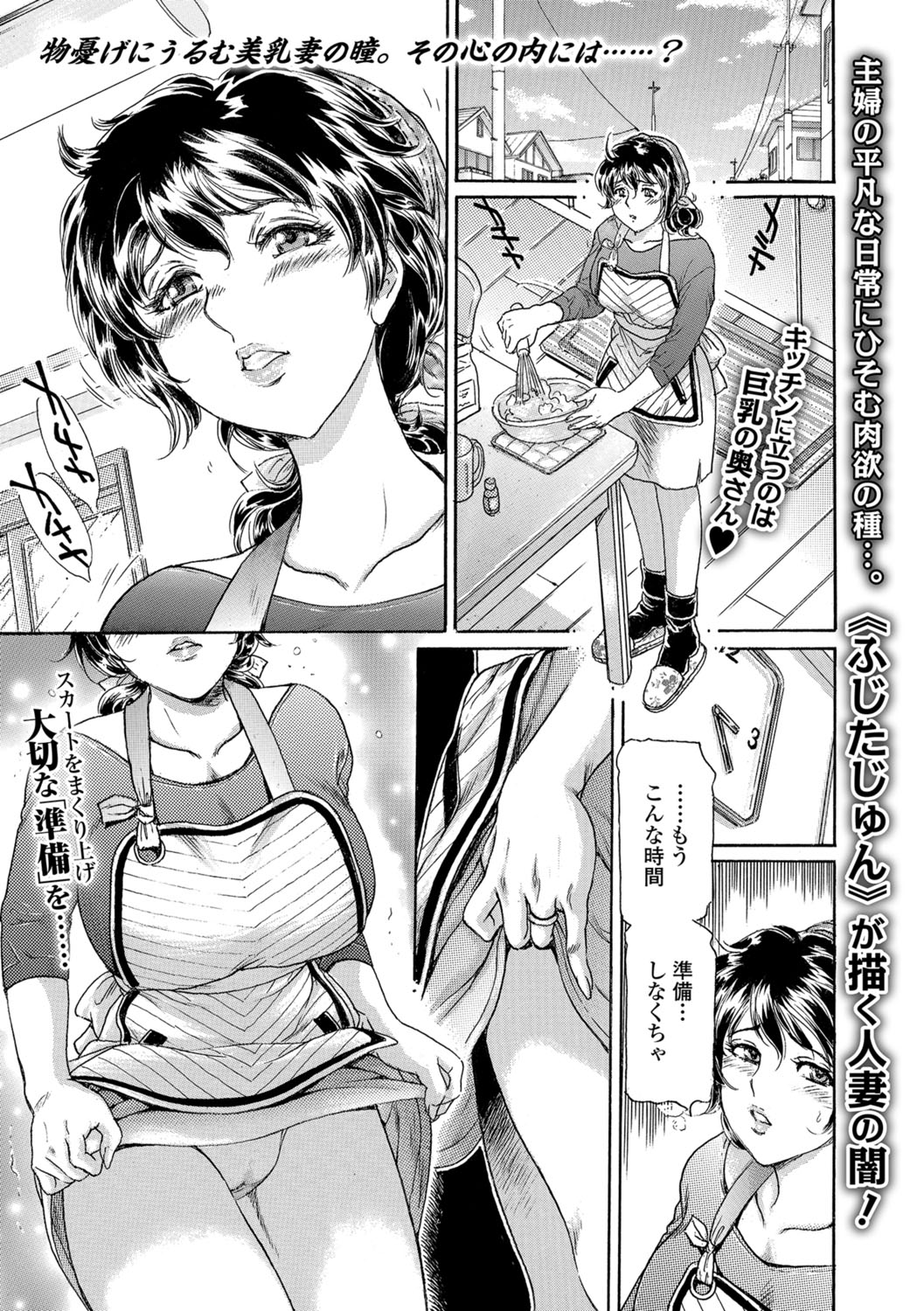 Web Comic Toutetsu Vol.30 - Page 46