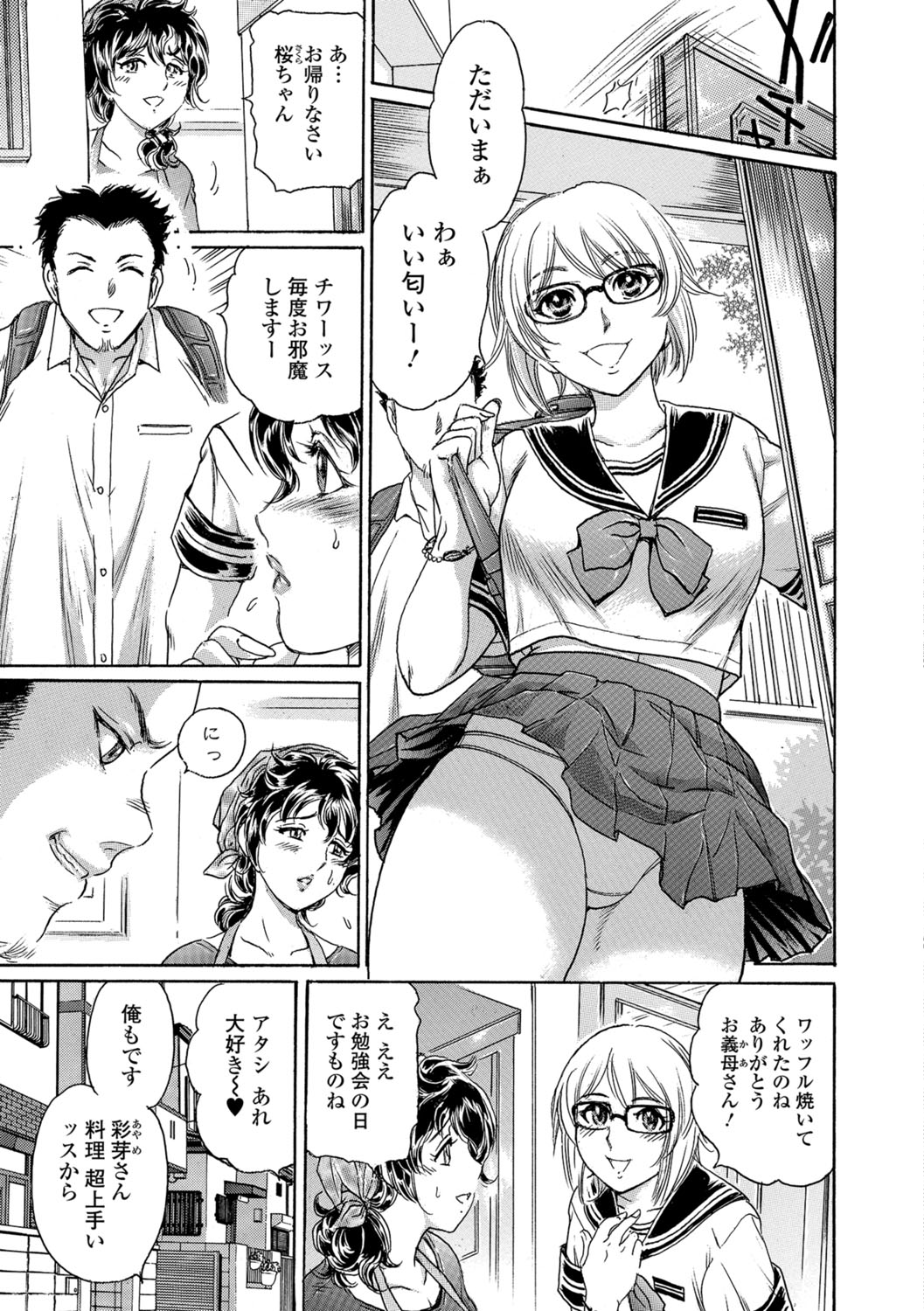 Web Comic Toutetsu Vol.30 - Page 48