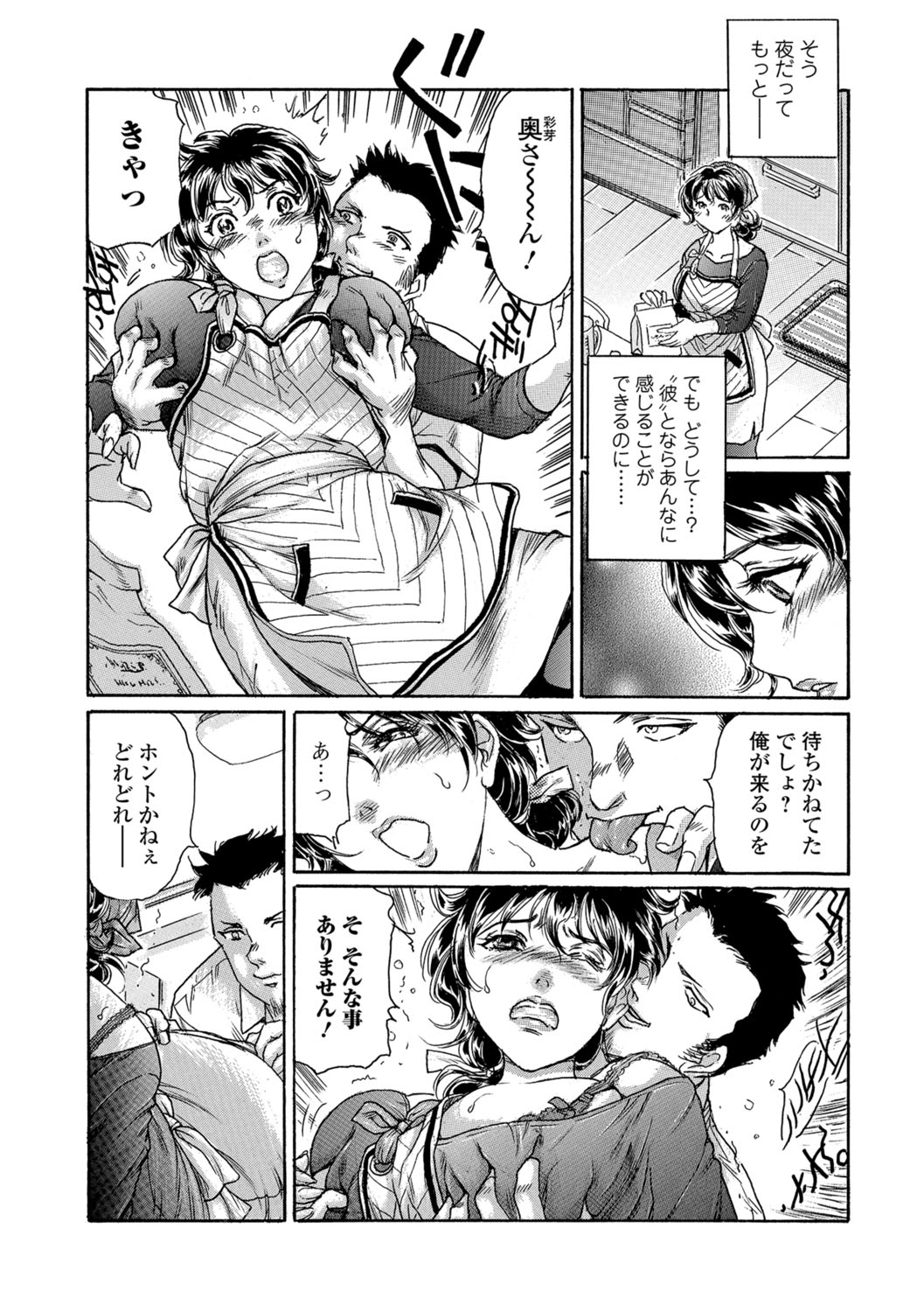Web Comic Toutetsu Vol.30 - Page 51