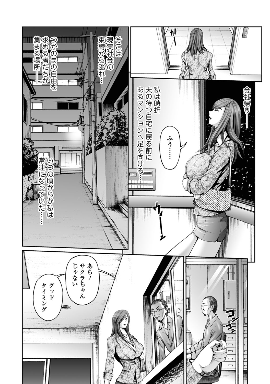 Web Comic Toutetsu Vol.30 - Page 71