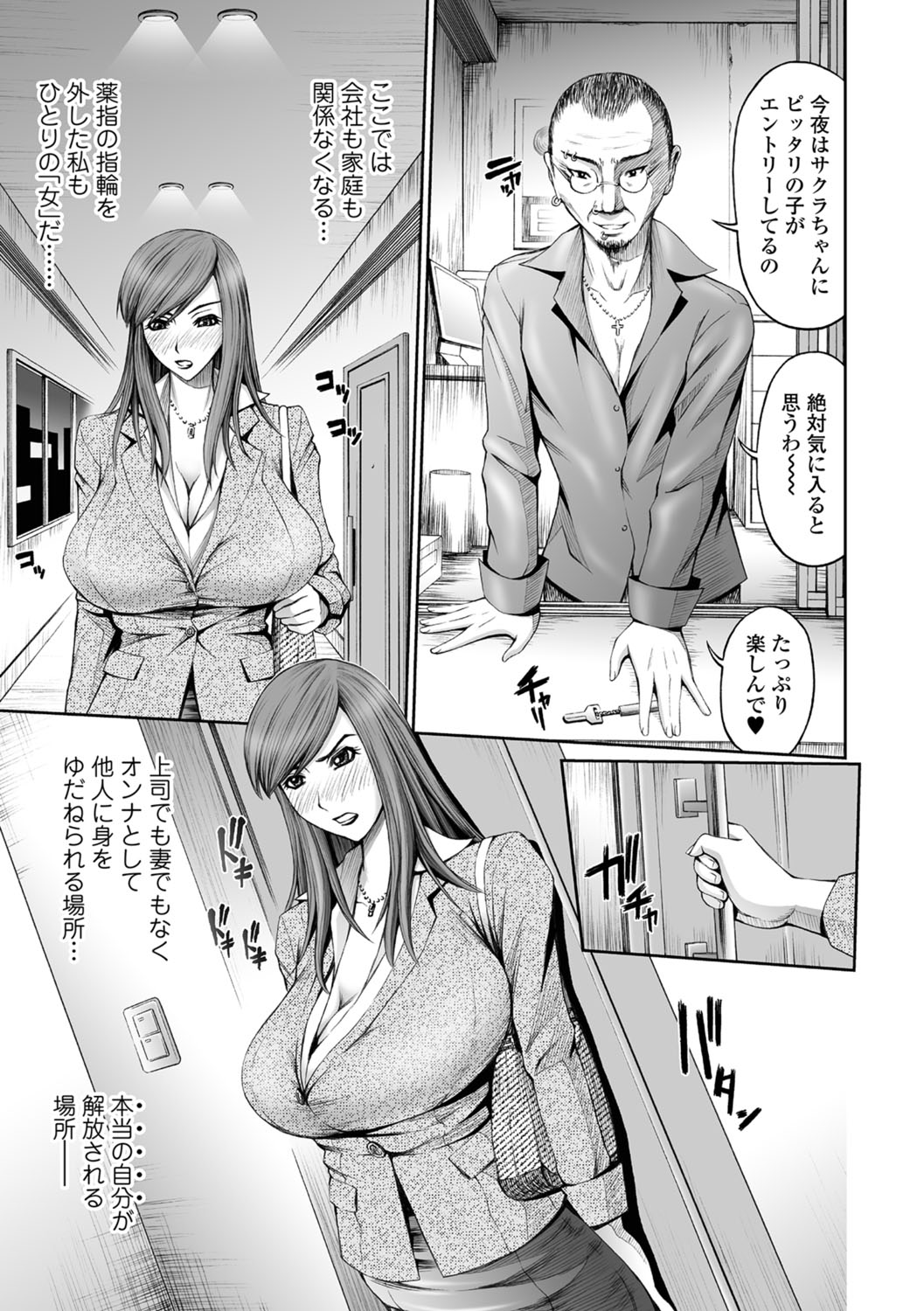 Web Comic Toutetsu Vol.30 - Page 72