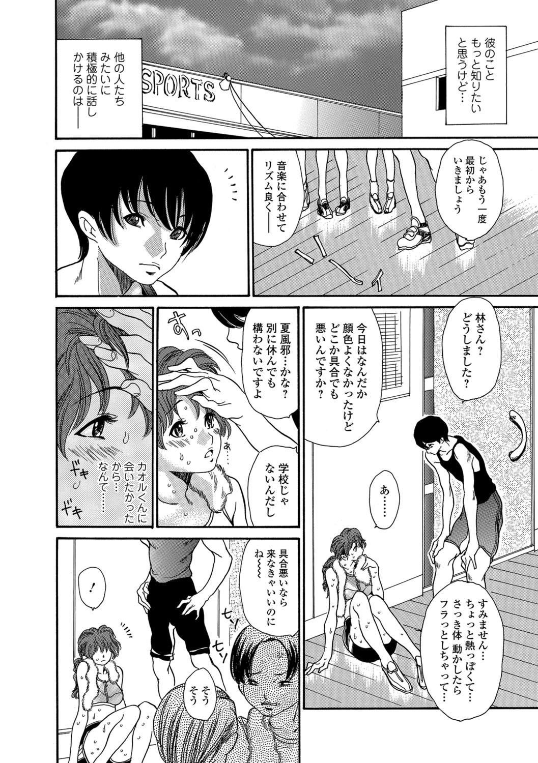 Web Comic Toutetsu Vol.30 - Page 89