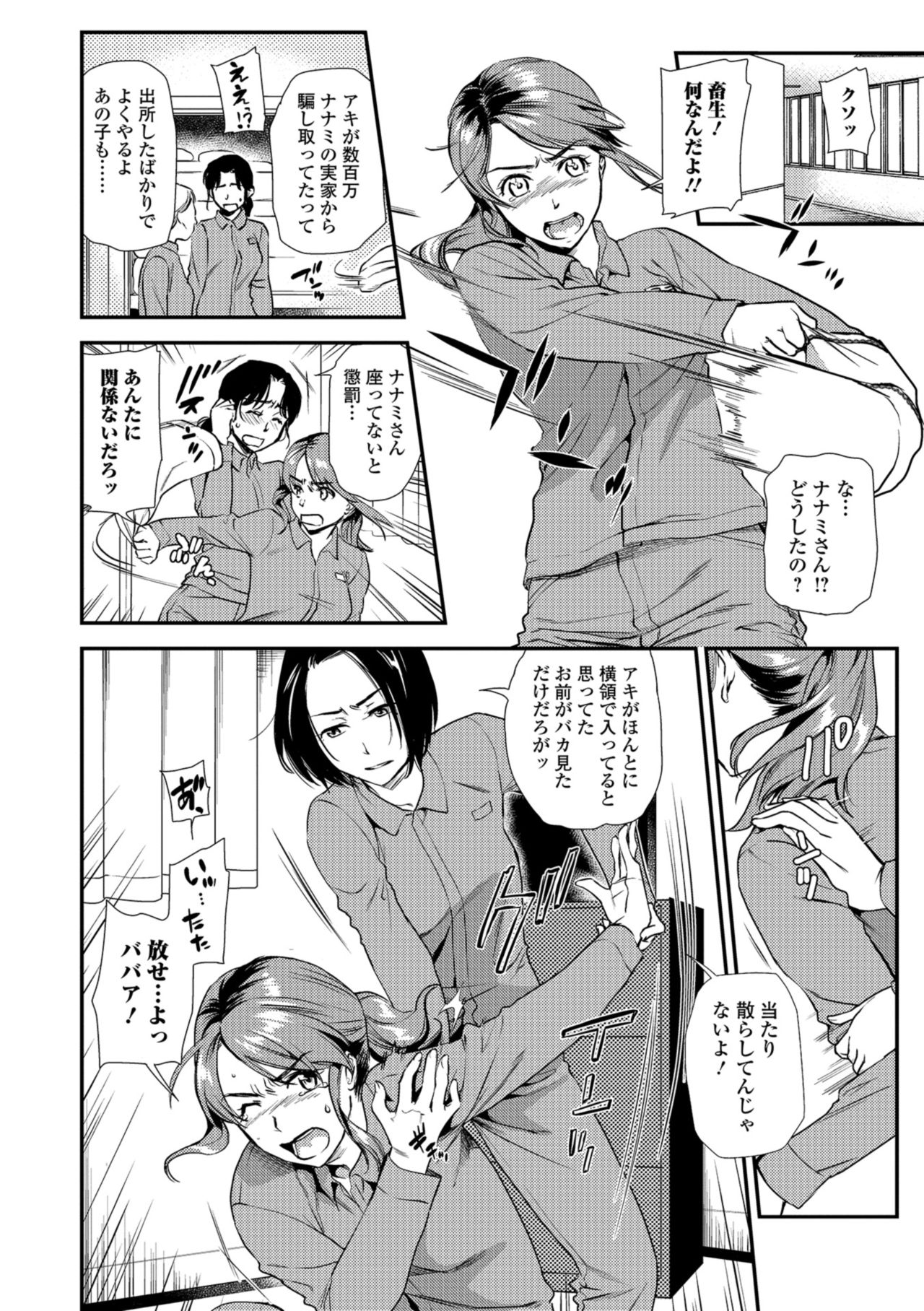 Web Comic Toutetsu Vol. 32 - Page 50