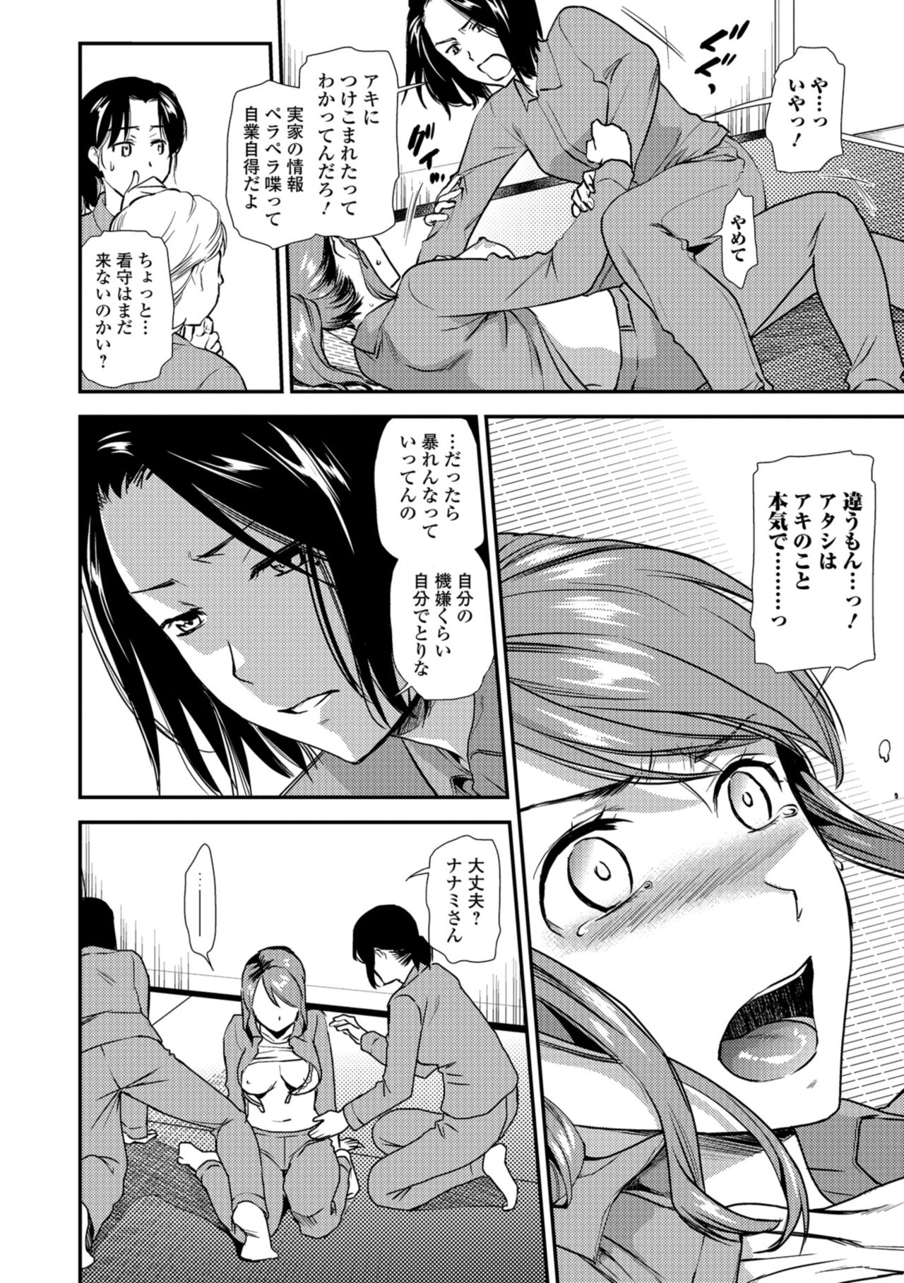 Web Comic Toutetsu Vol. 32 - Page 52
