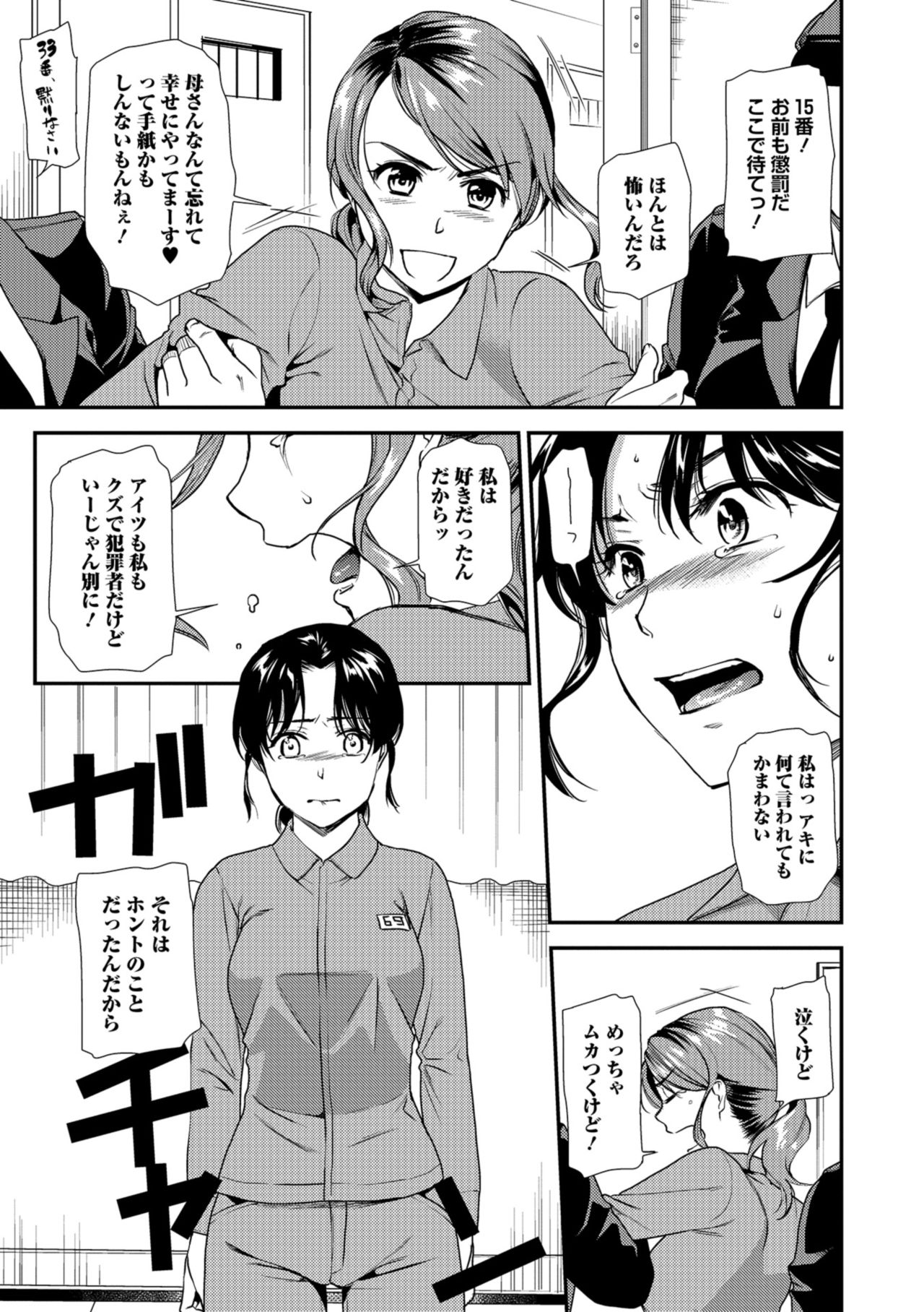 Web Comic Toutetsu Vol. 32 - Page 55