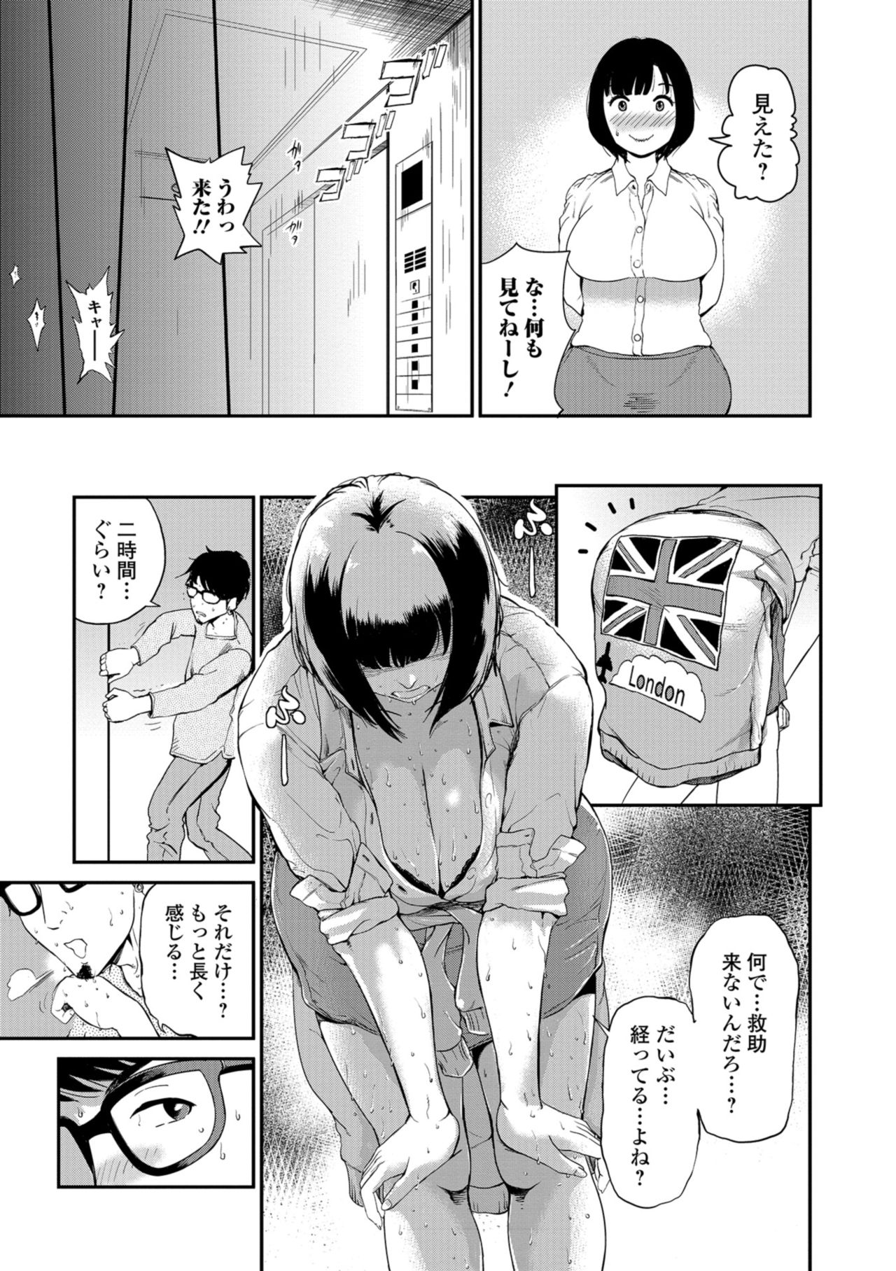 Web Comic Toutetsu Vol. 33 - Page 29
