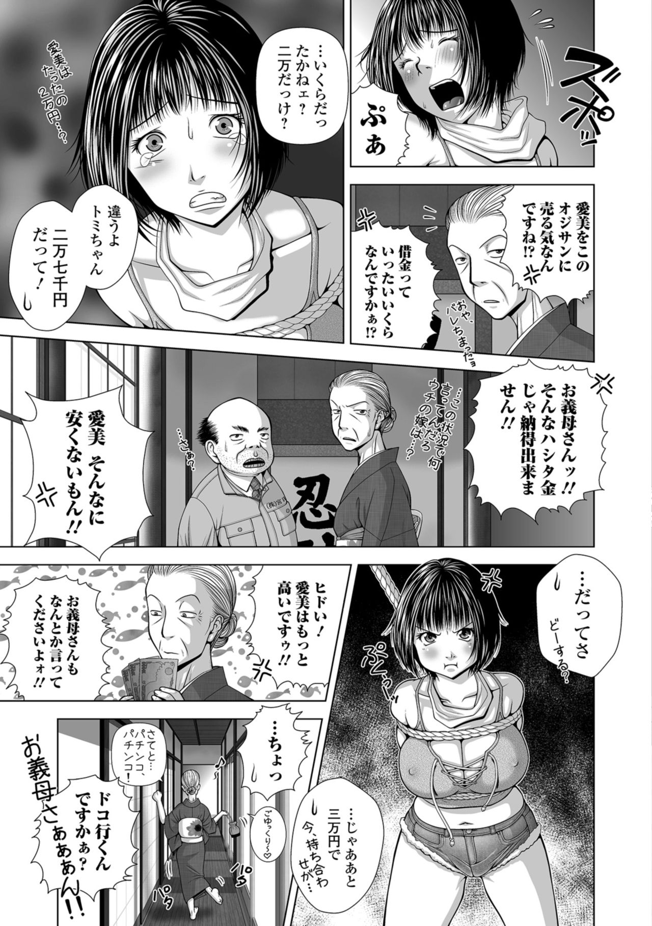 Web Comic Toutetsu Vol. 34 - Page 103