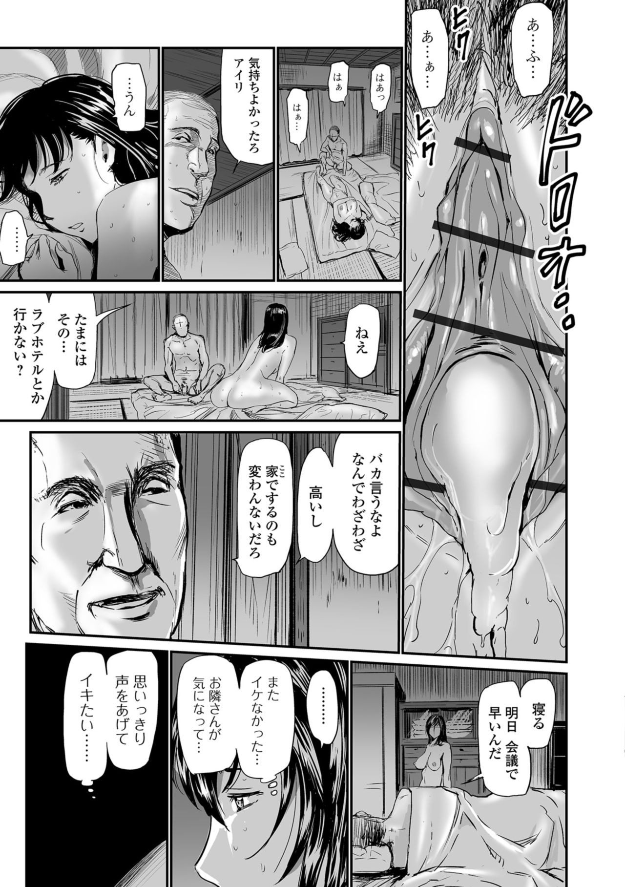 Web Comic Toutetsu Vol. 34 - Page 17