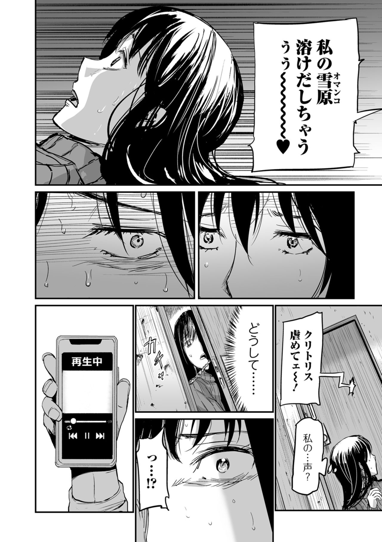 Web Comic Toutetsu Vol. 34 - Page 22
