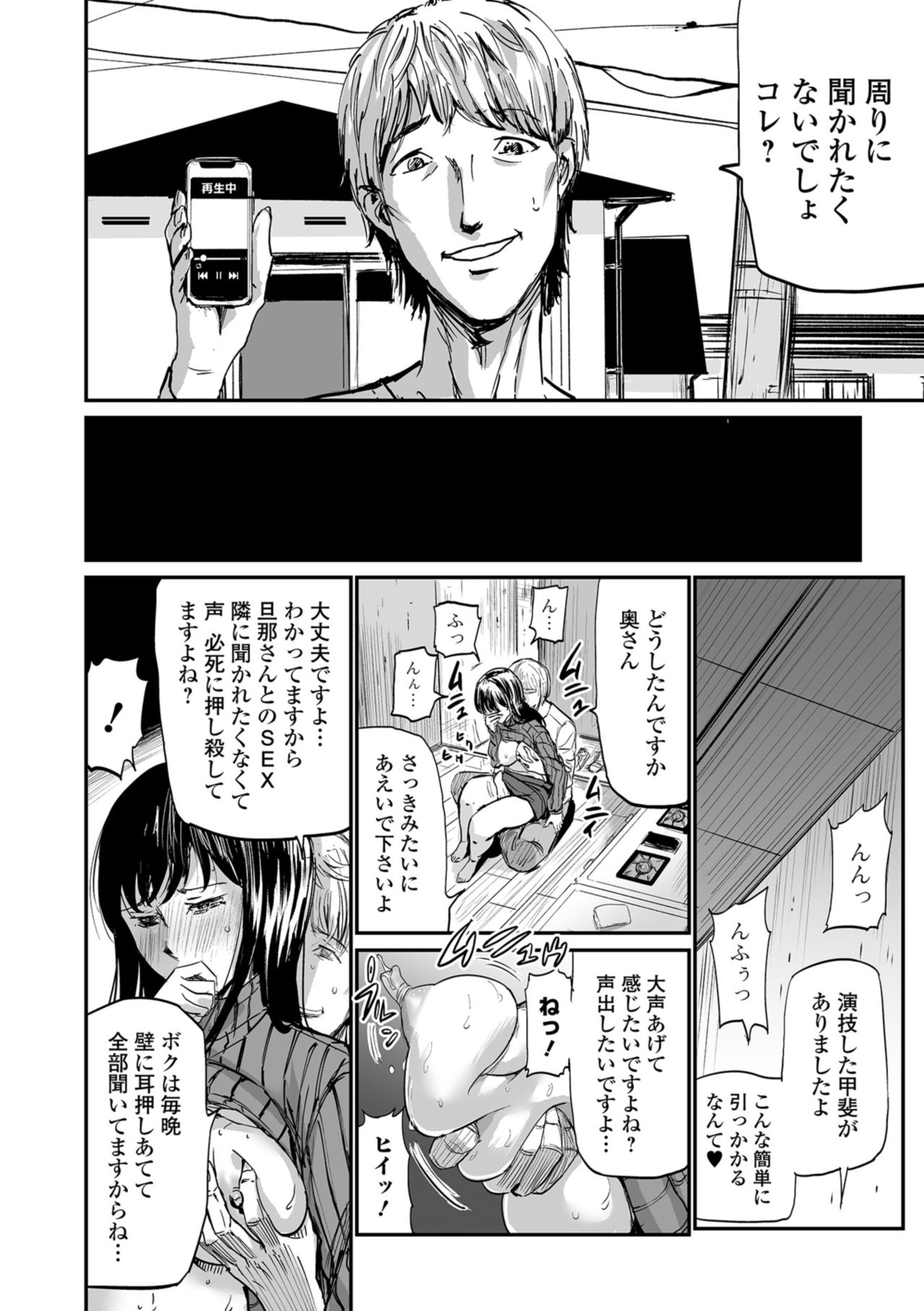 Web Comic Toutetsu Vol. 34 - Page 24